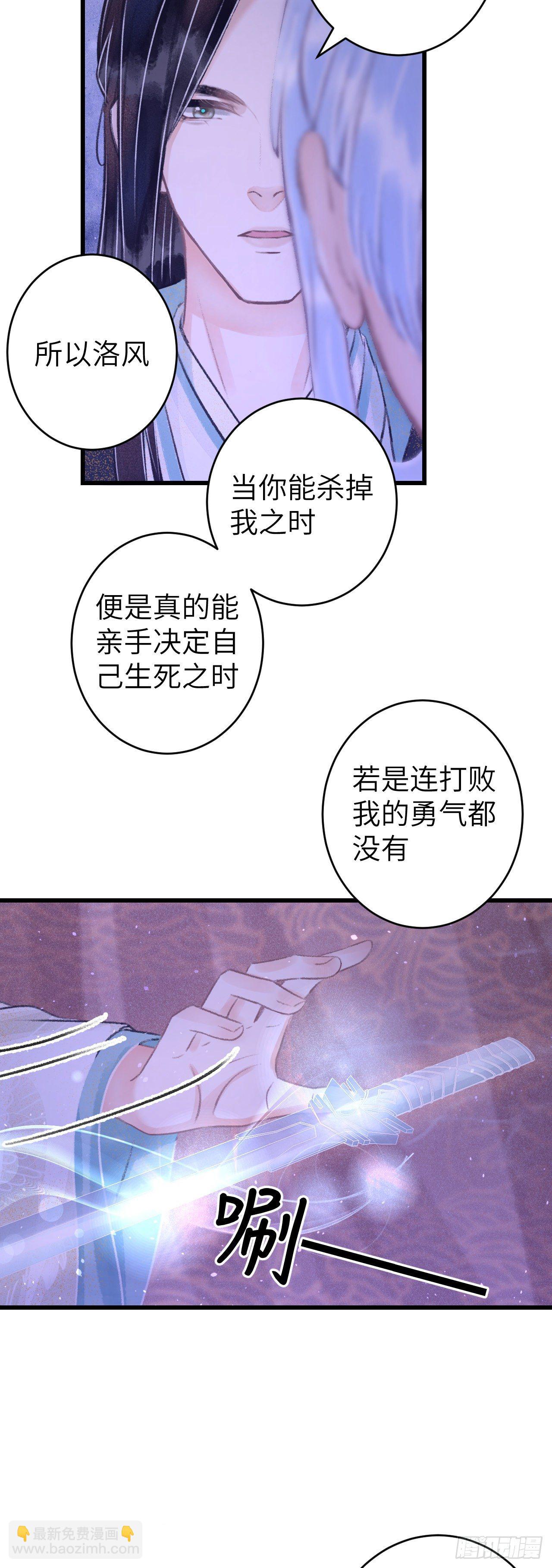 106&middot;晨霄神君的秘密-第109话