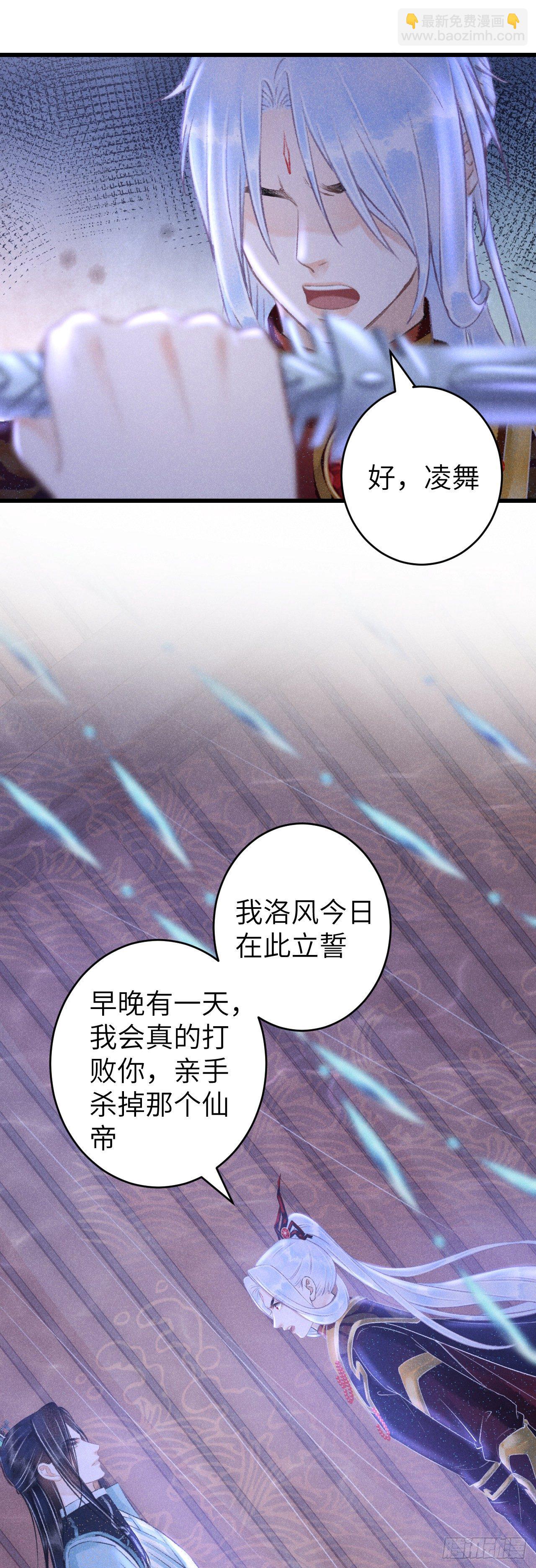106&middot;晨霄神君的秘密-第109话