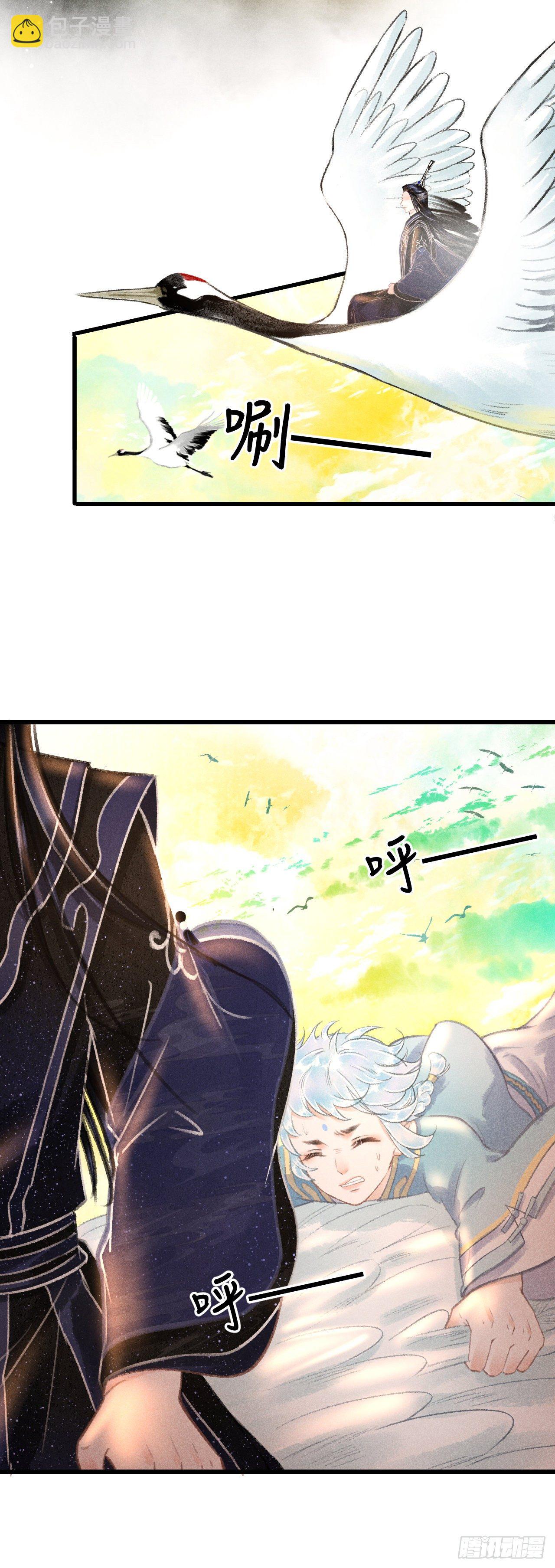 106&middot;晨霄神君的秘密-第109话