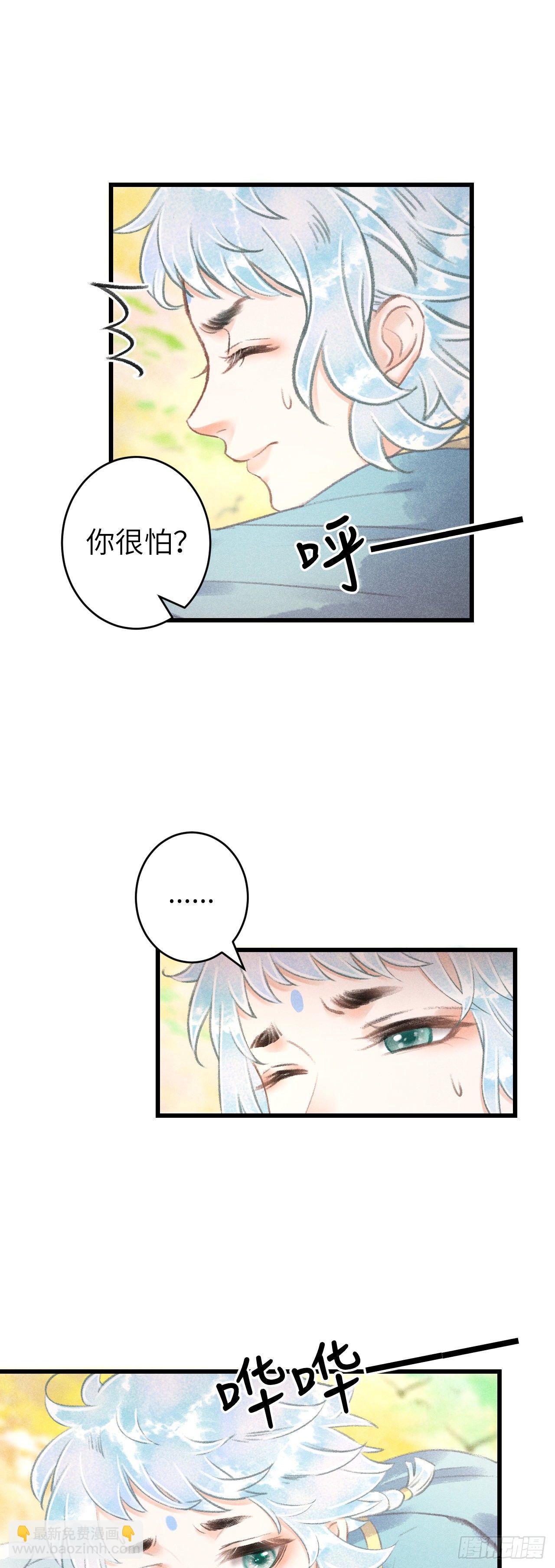 106&middot;晨霄神君的秘密-第109话