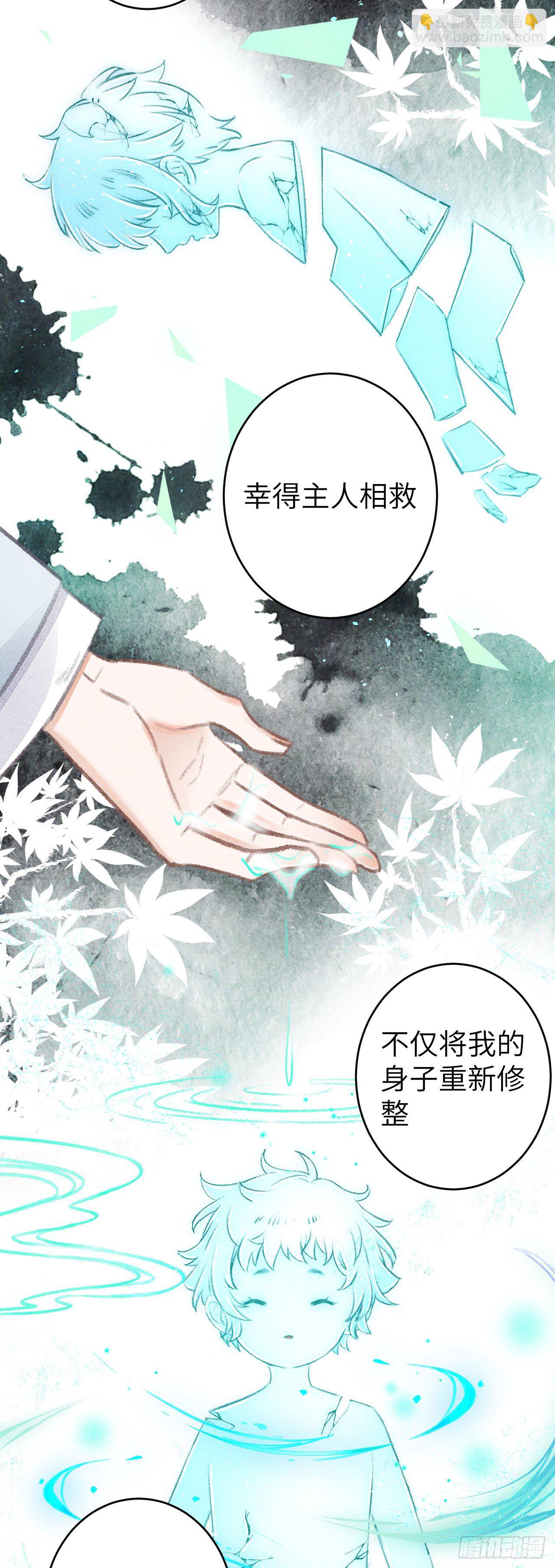 106&middot;晨霄神君的秘密-第109话