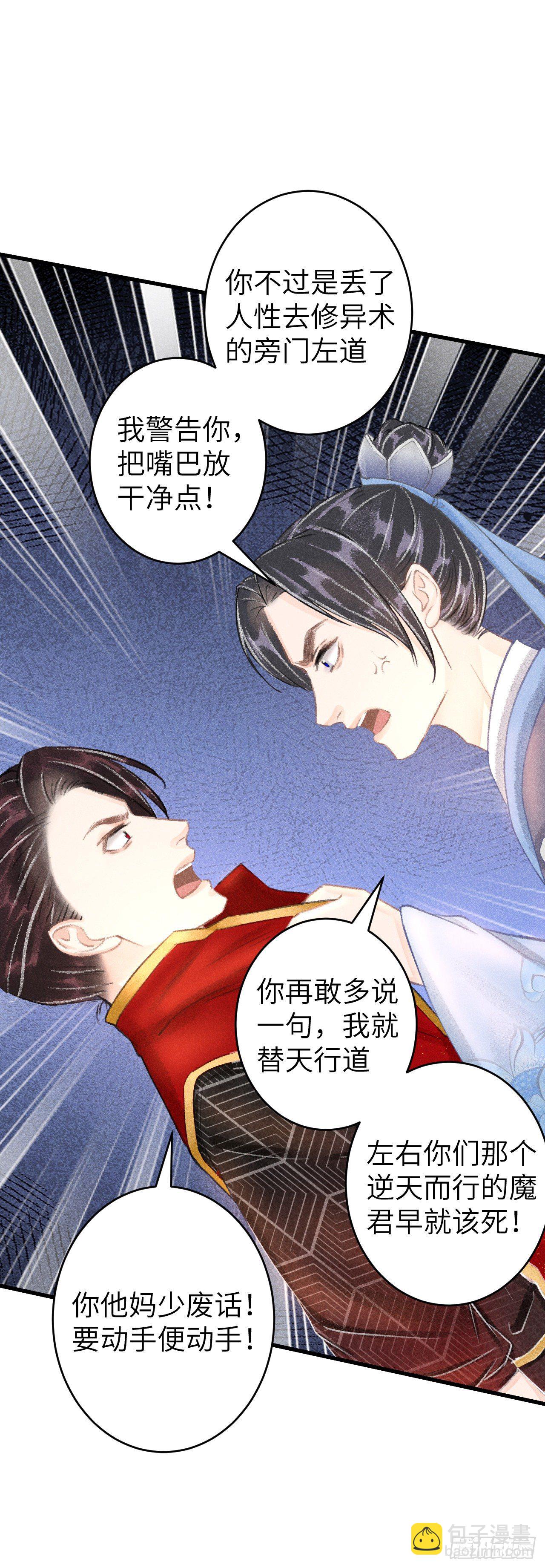 108&middot;情为何物？-第111话