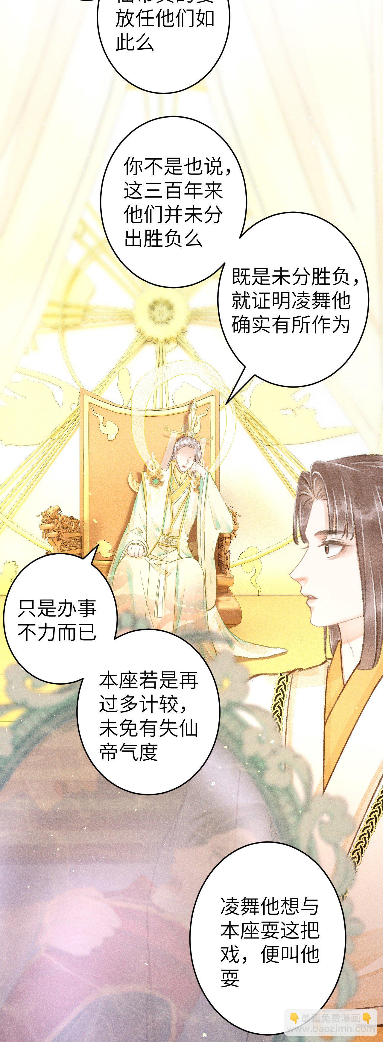 108&middot;情为何物？-第111话