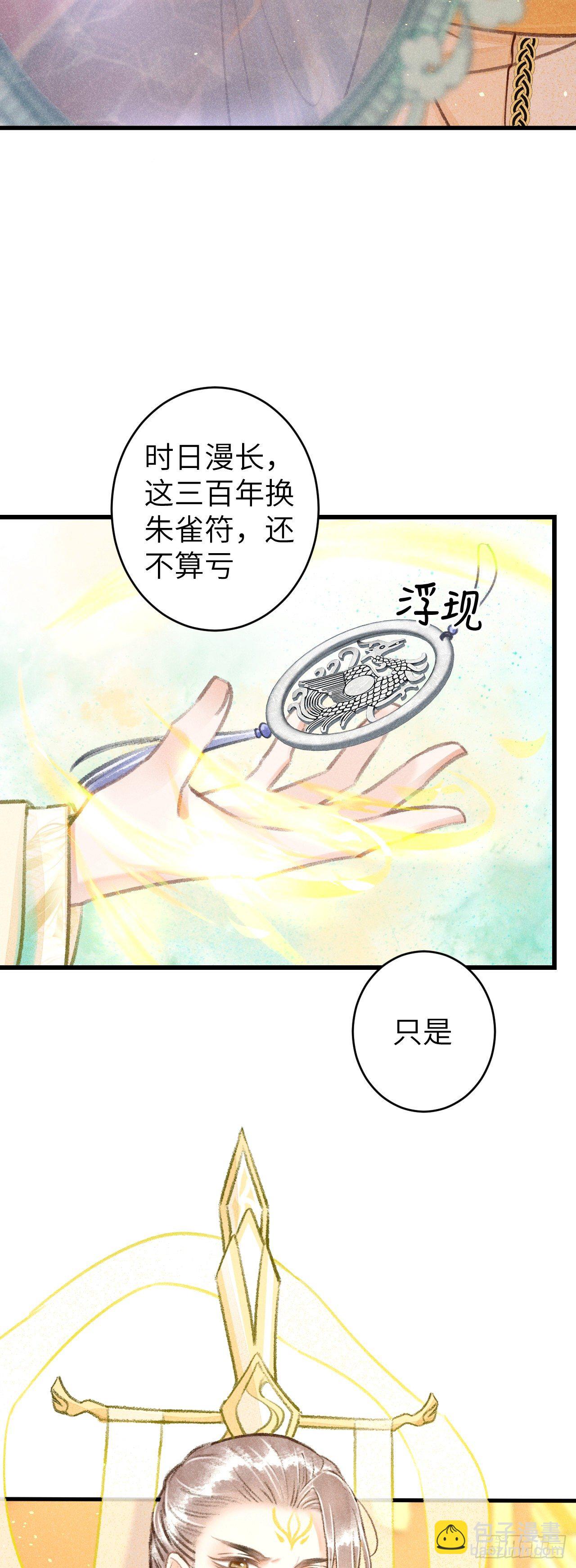108&middot;情为何物？-第111话