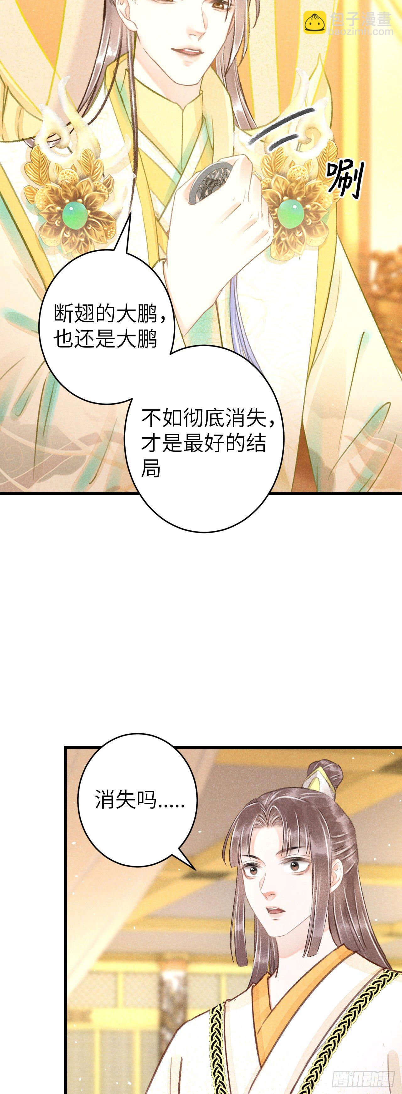 108&middot;情为何物？-第111话