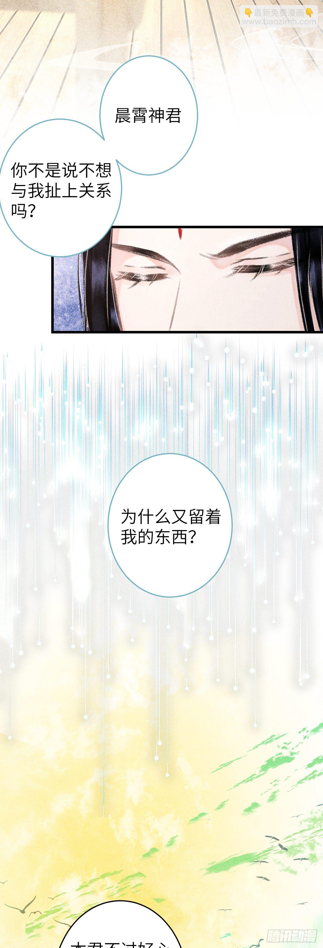 108&middot;情为何物？-第111话