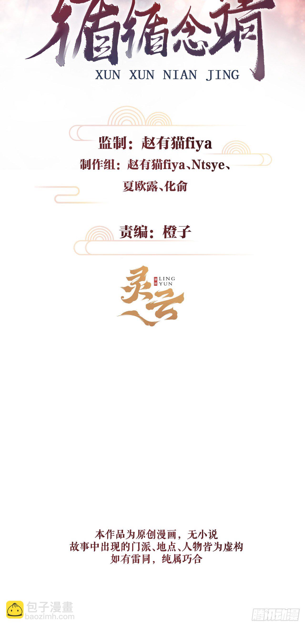108&middot;情为何物？-第111话