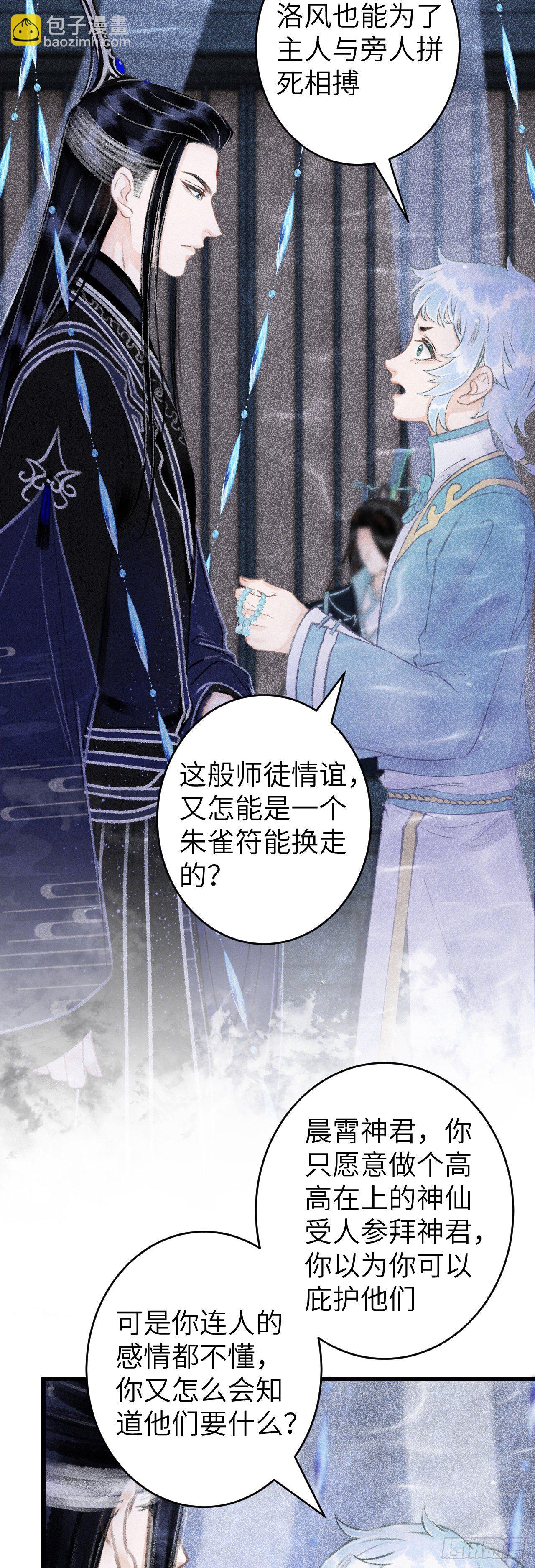 108&middot;情为何物？-第111话
