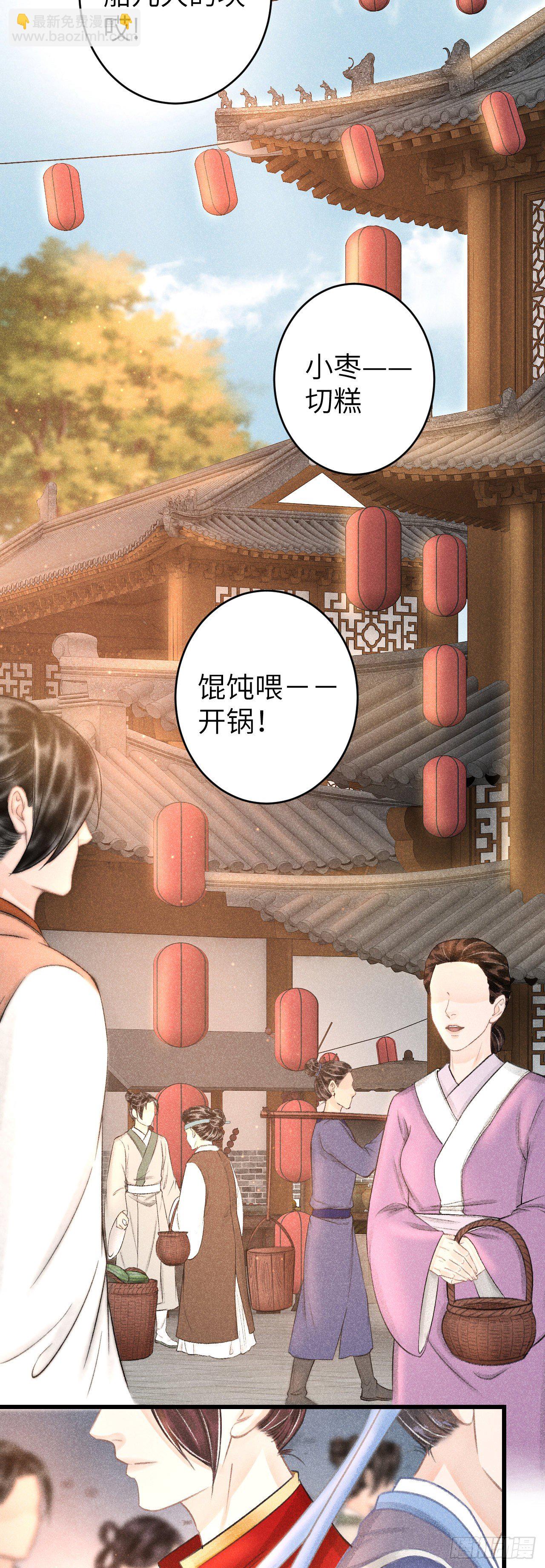 108&middot;情为何物？-第111话