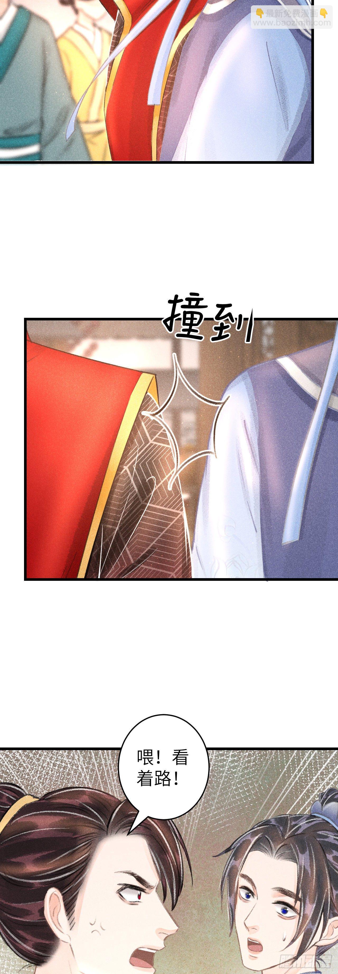 108&middot;情为何物？-第111话