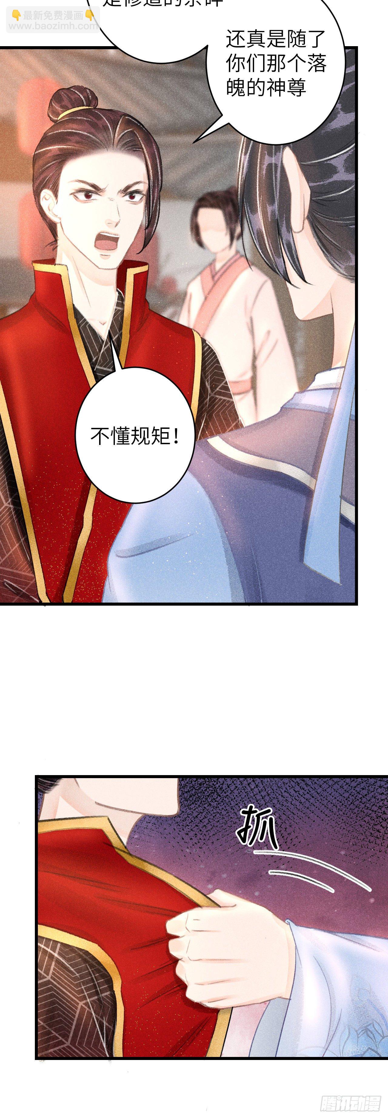 108&middot;情为何物？-第111话