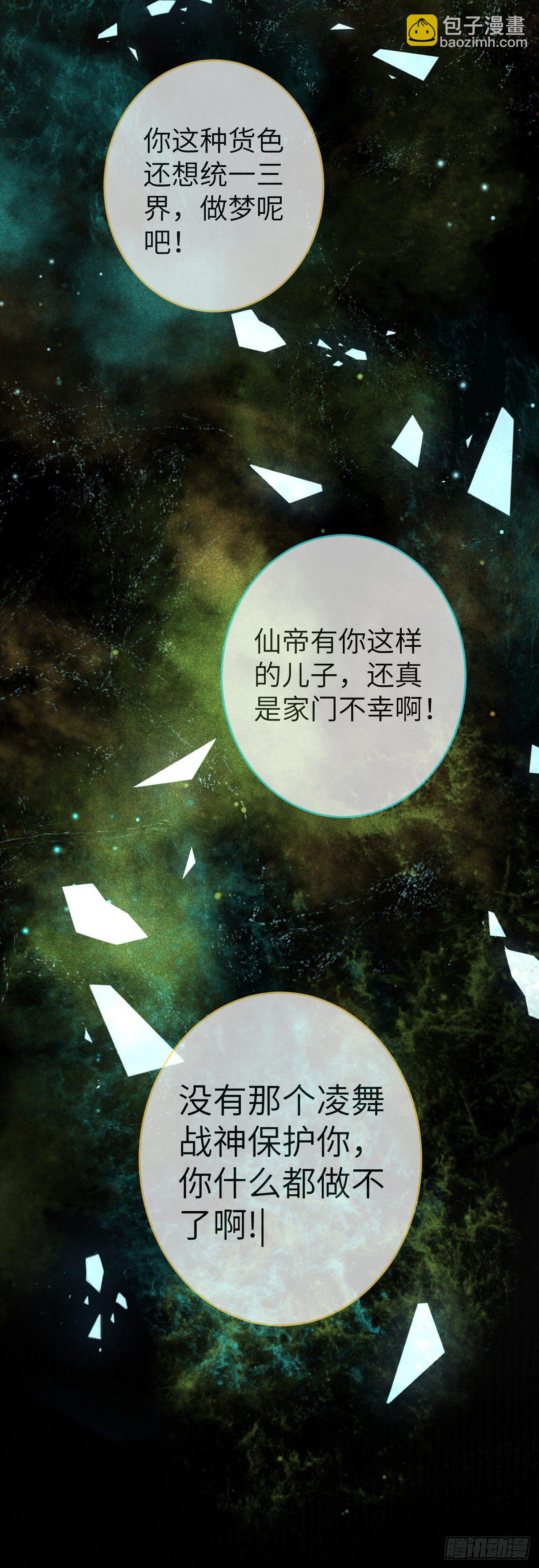 110&middot;离别之前2-第113话