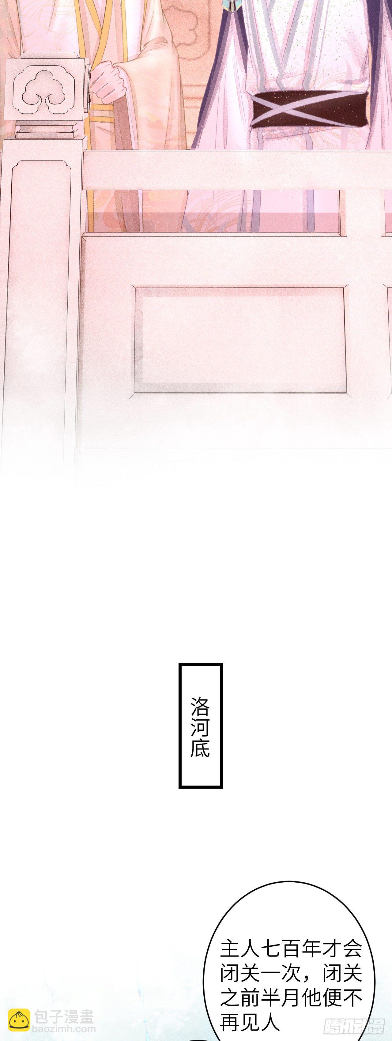 110&middot;离别之前2-第113话