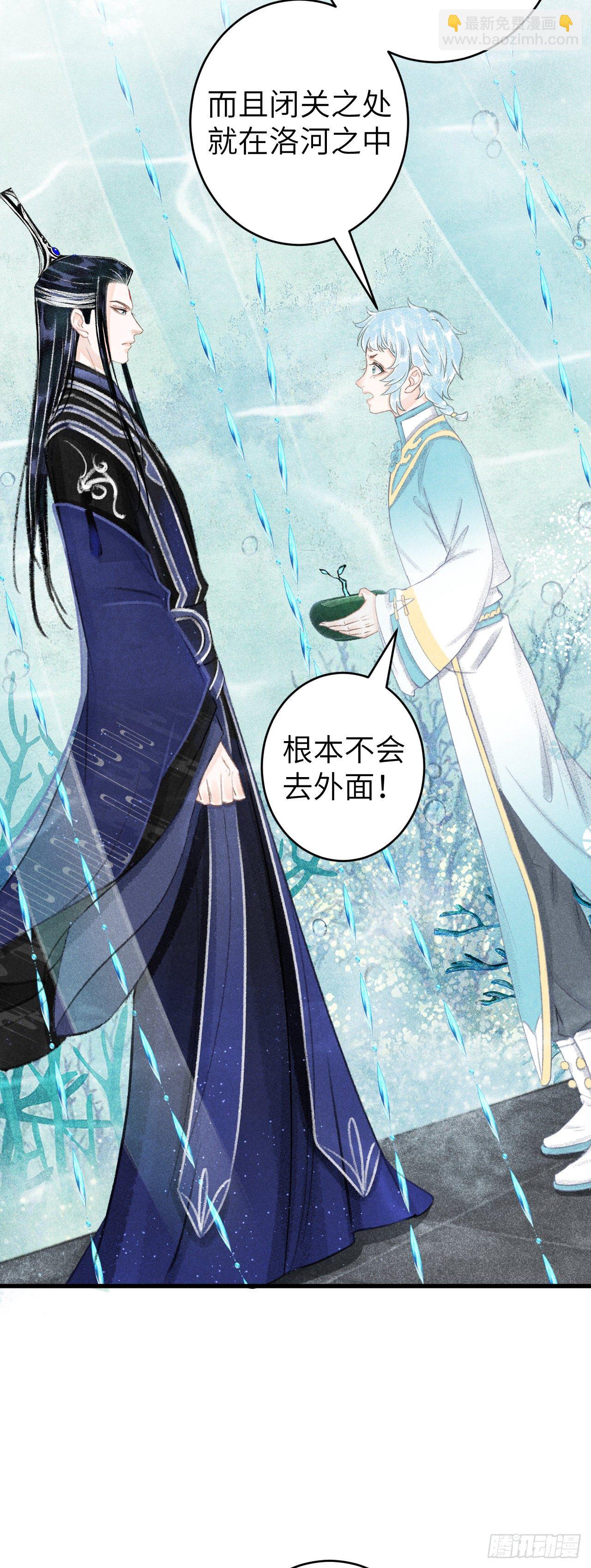 110&middot;离别之前2-第113话