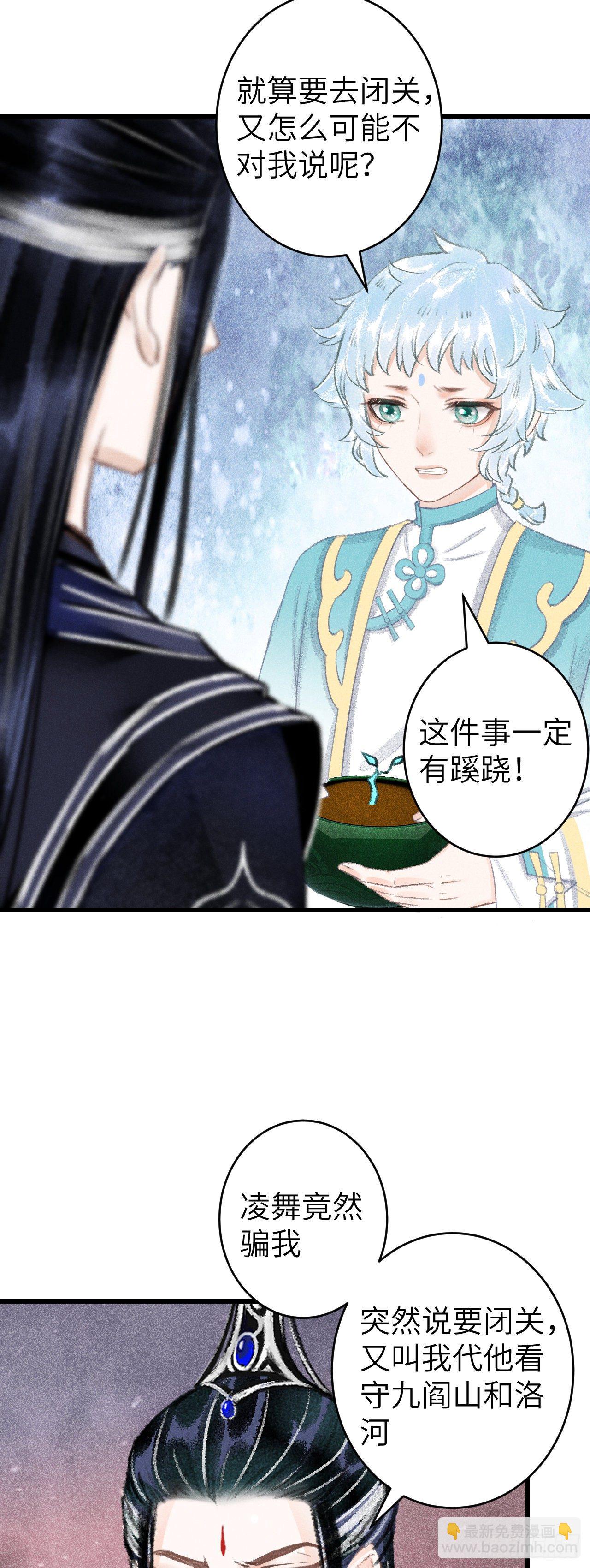 110&middot;离别之前2-第113话