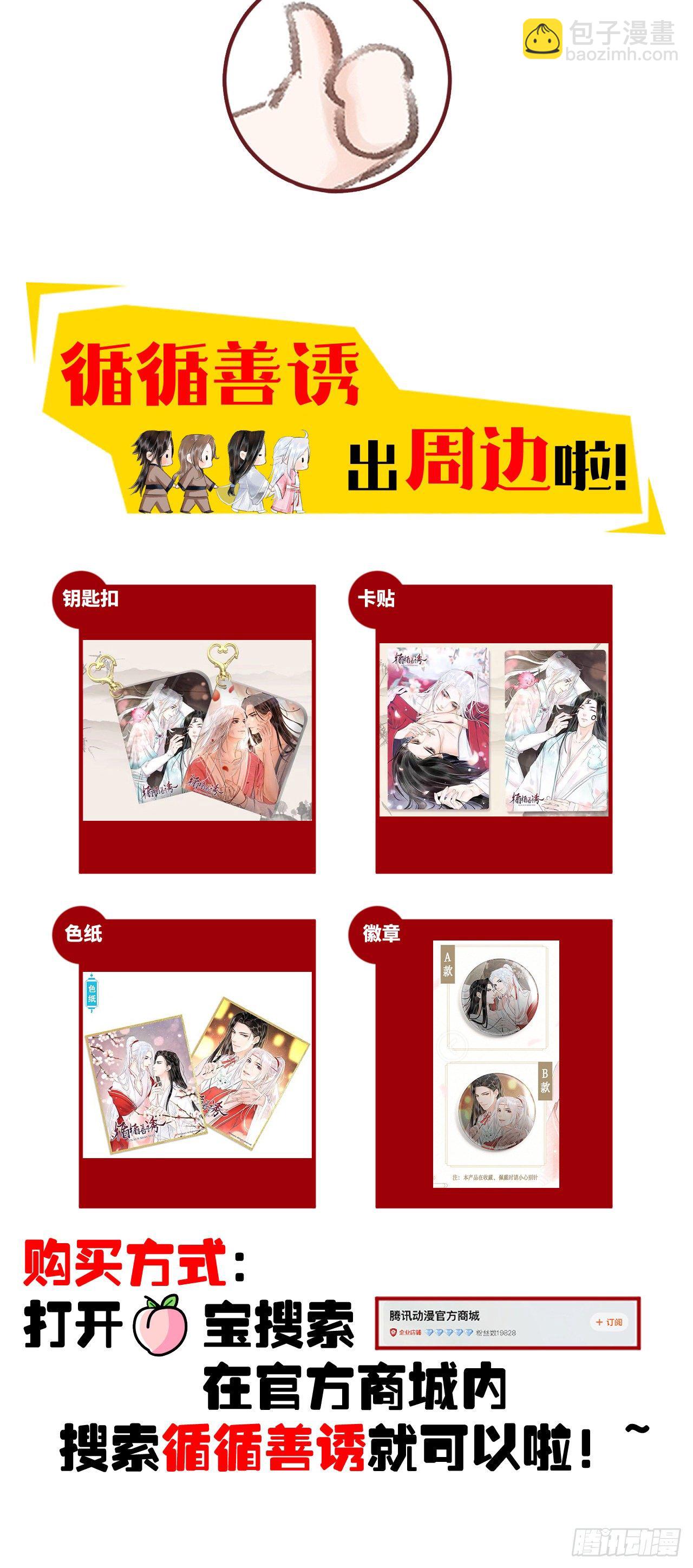 110&middot;离别之前2-第113话