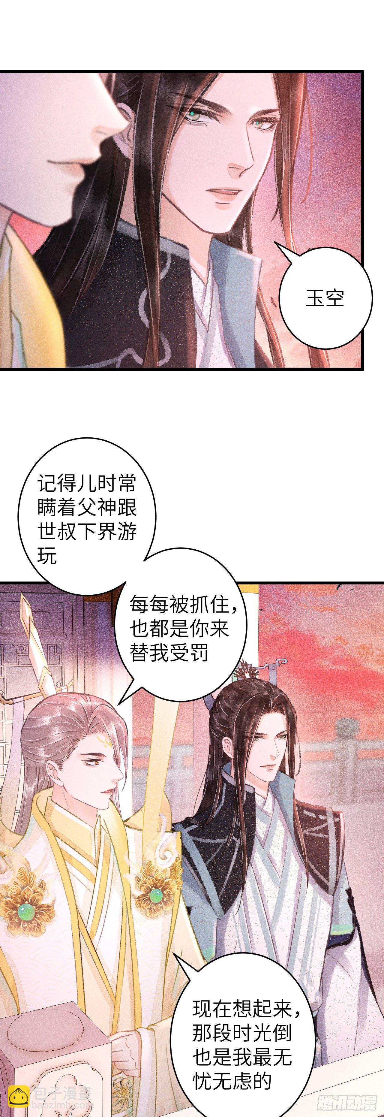 110&middot;离别之前2-第113话