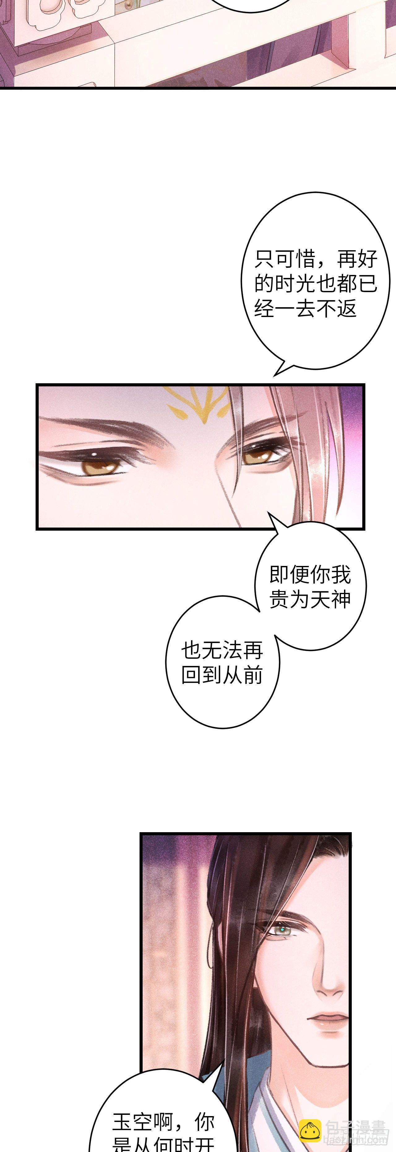 110&middot;离别之前2-第113话
