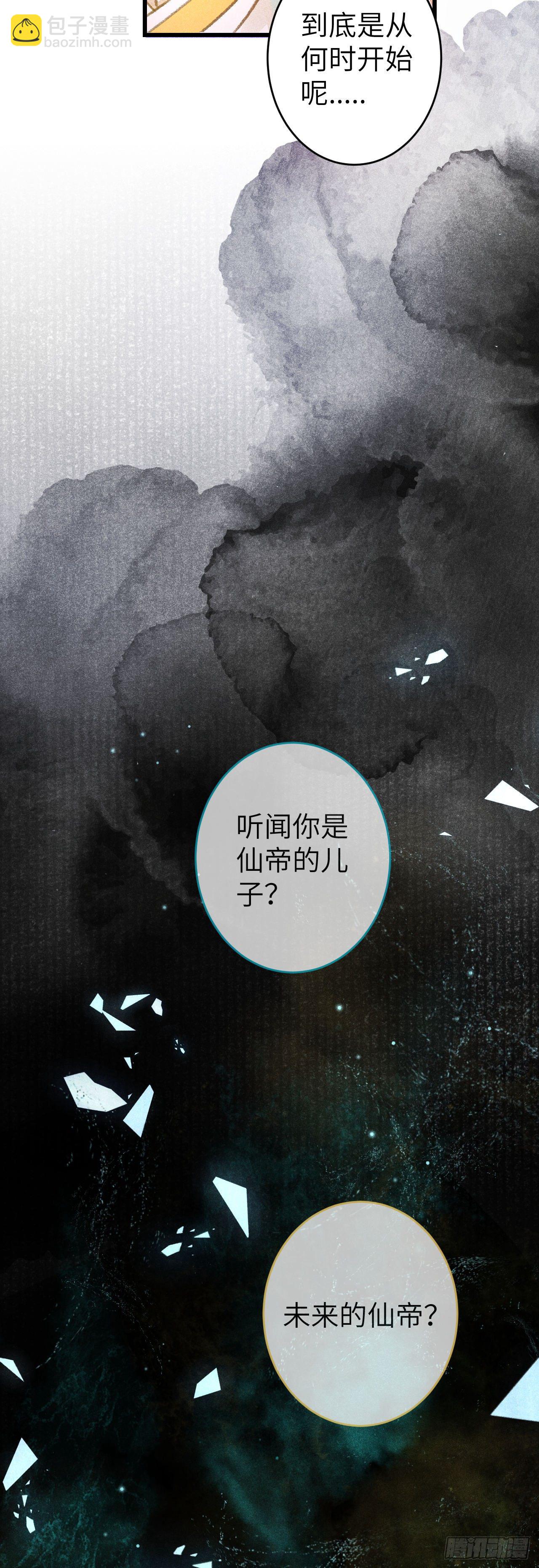 110&middot;离别之前2-第113话