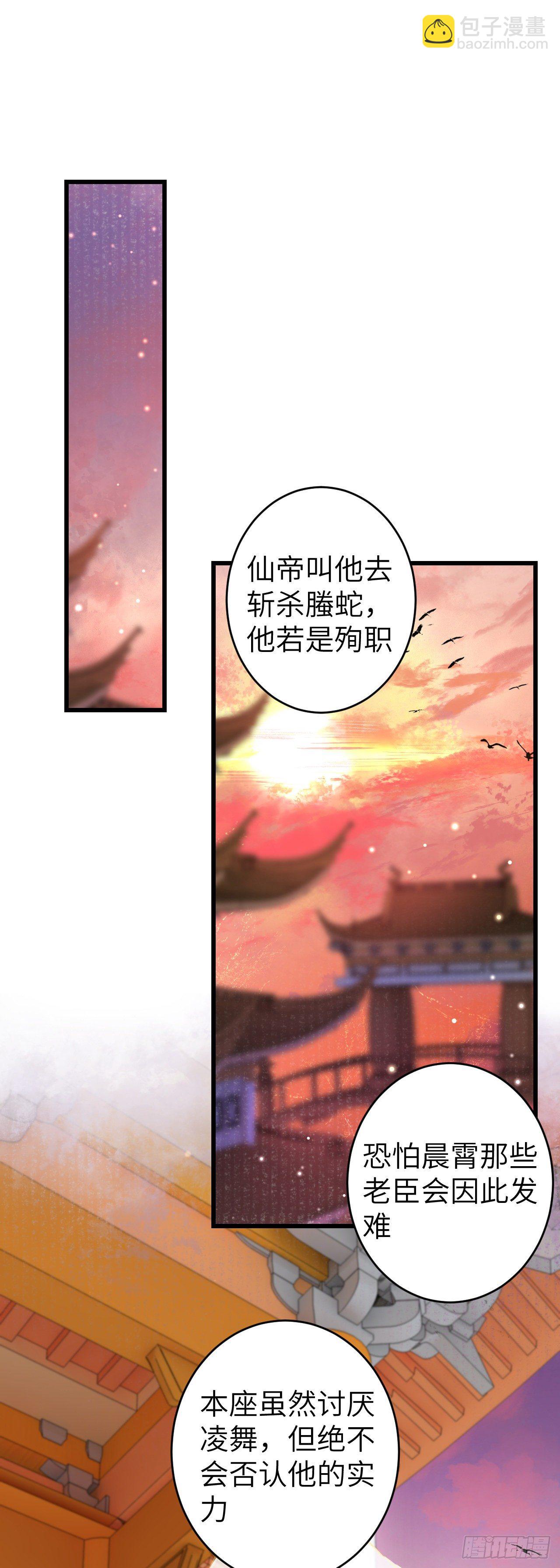 112&middot;梦醒时分-第115话