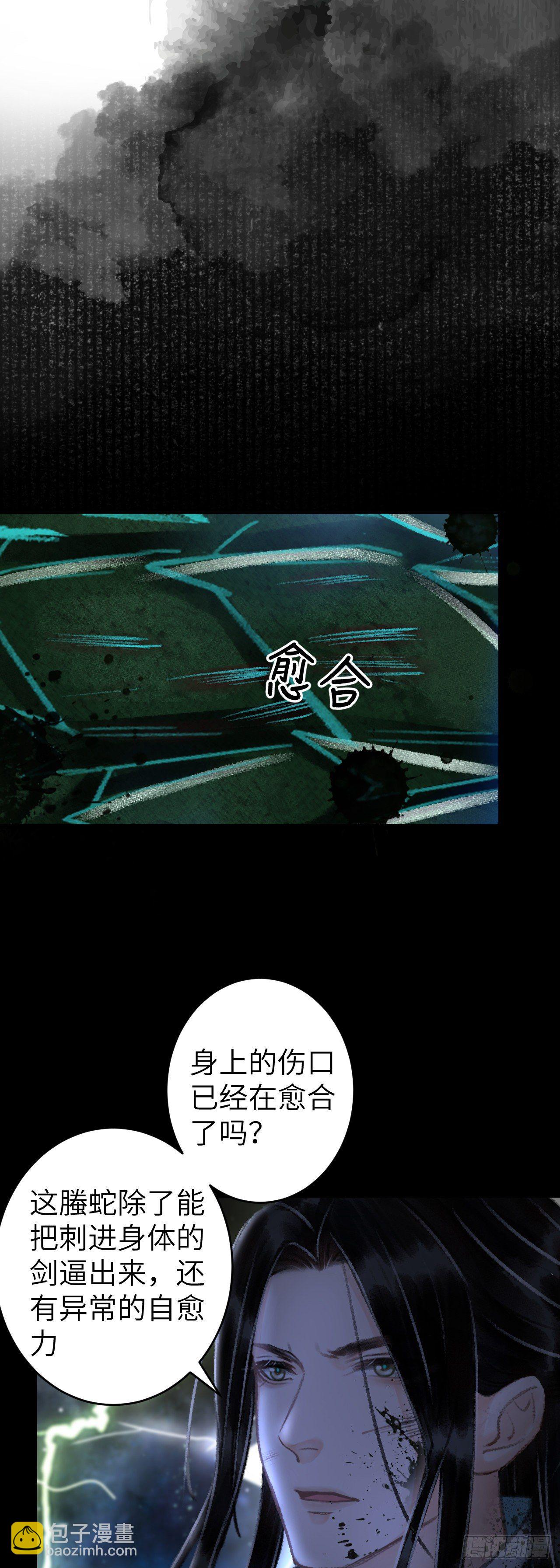 112&middot;梦醒时分-第115话