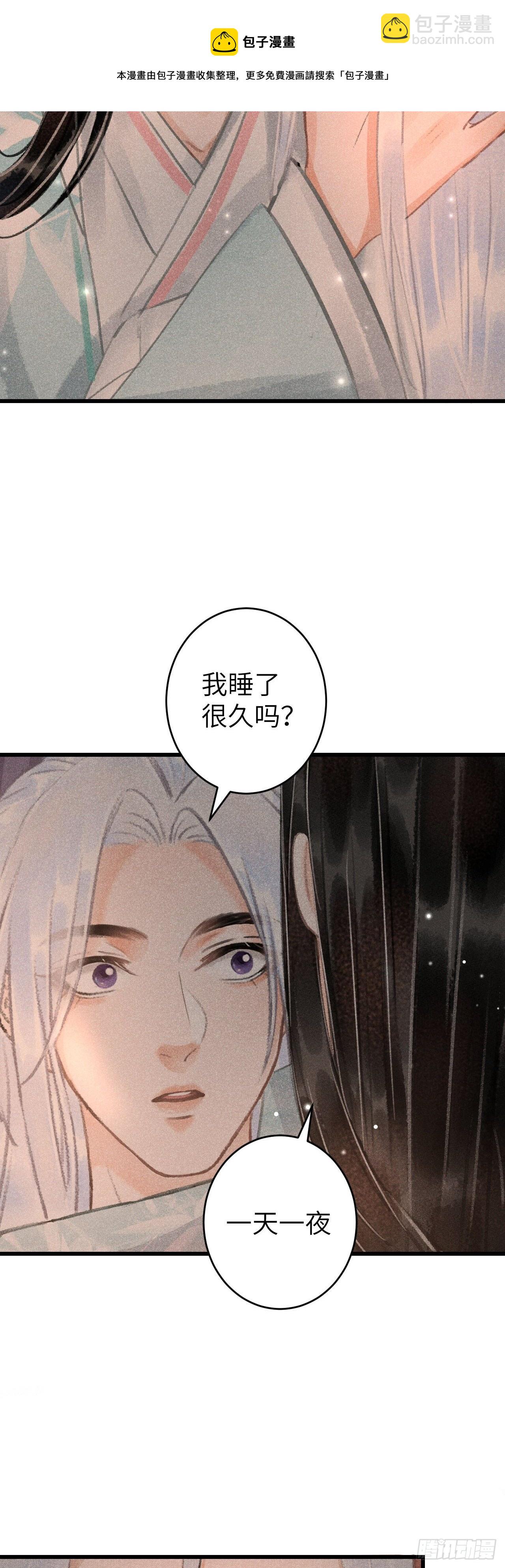 112&middot;梦醒时分-第115话