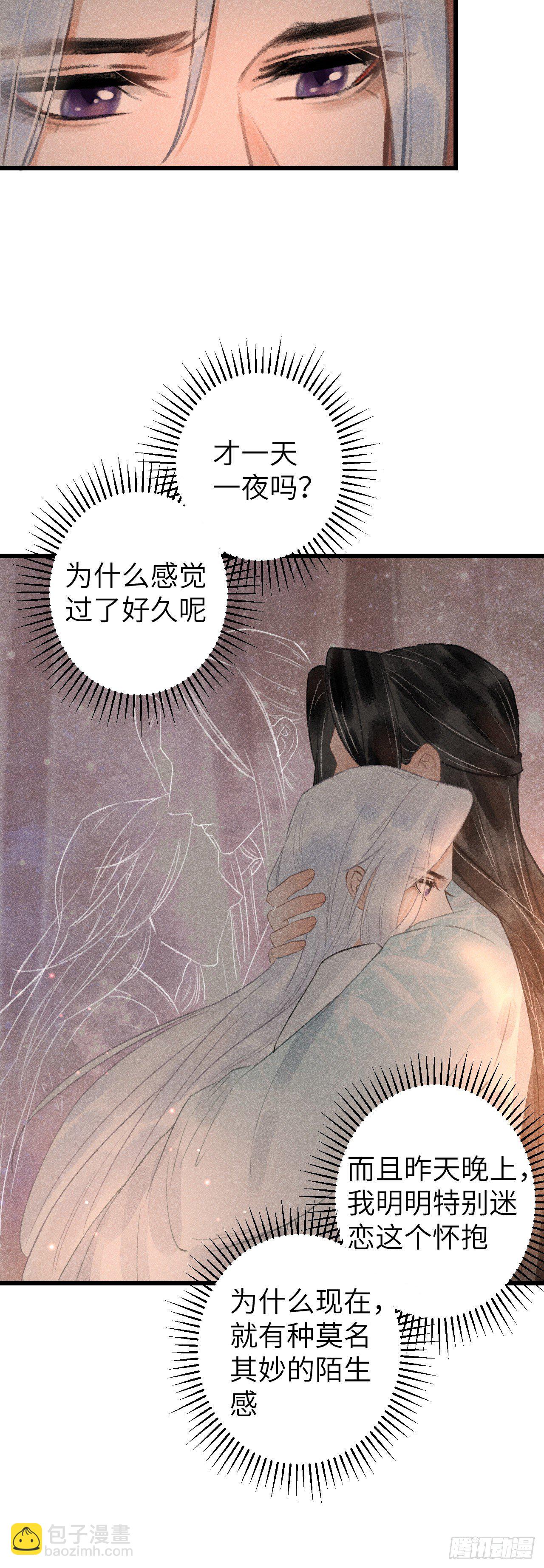 112&middot;梦醒时分-第115话
