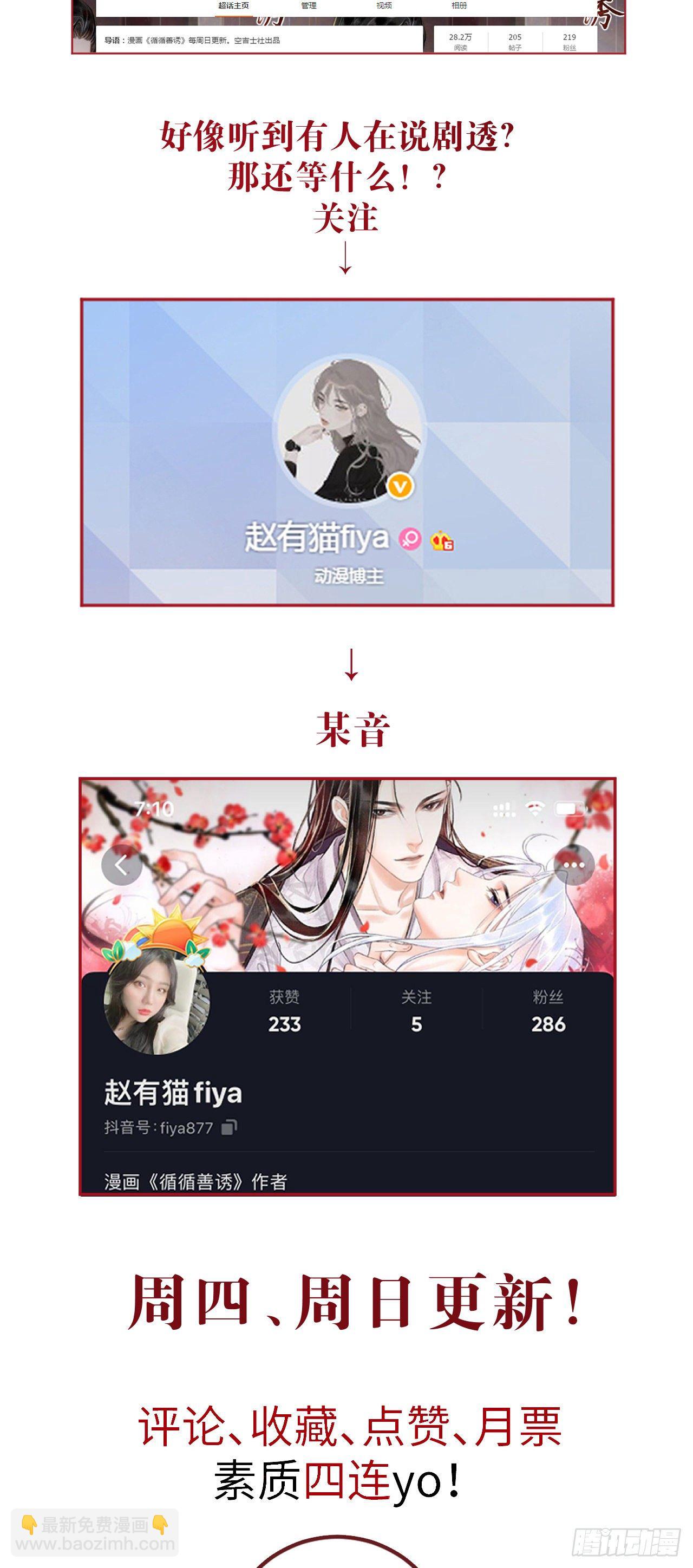 112&middot;梦醒时分-第115话