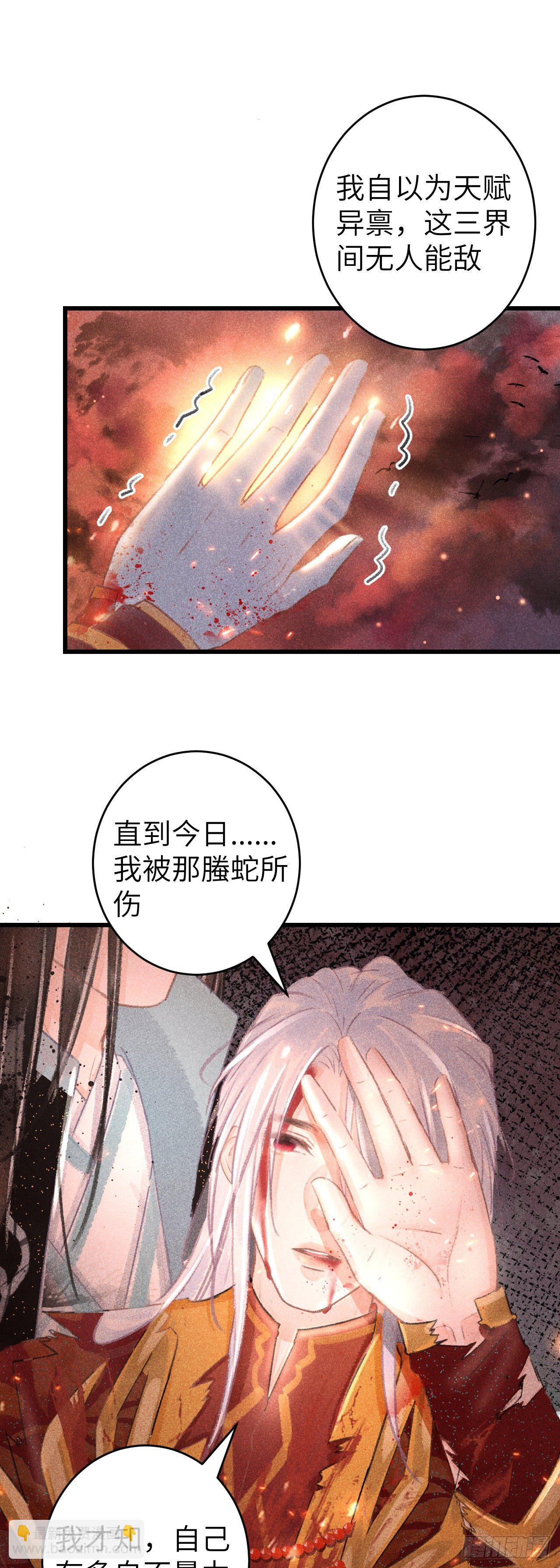 114&middot;被欺骗的心情-第117话