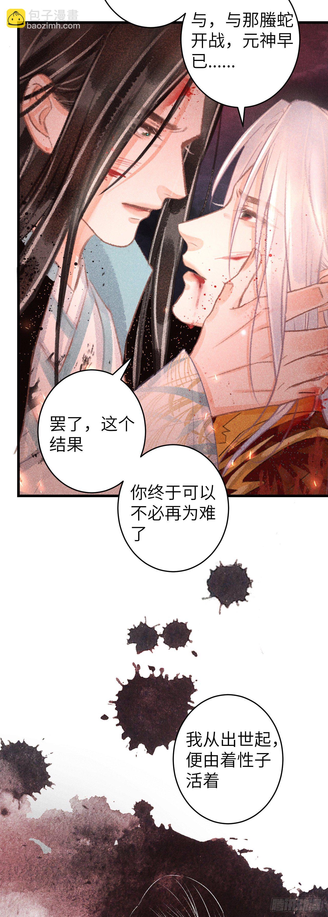 114&middot;被欺骗的心情-第117话