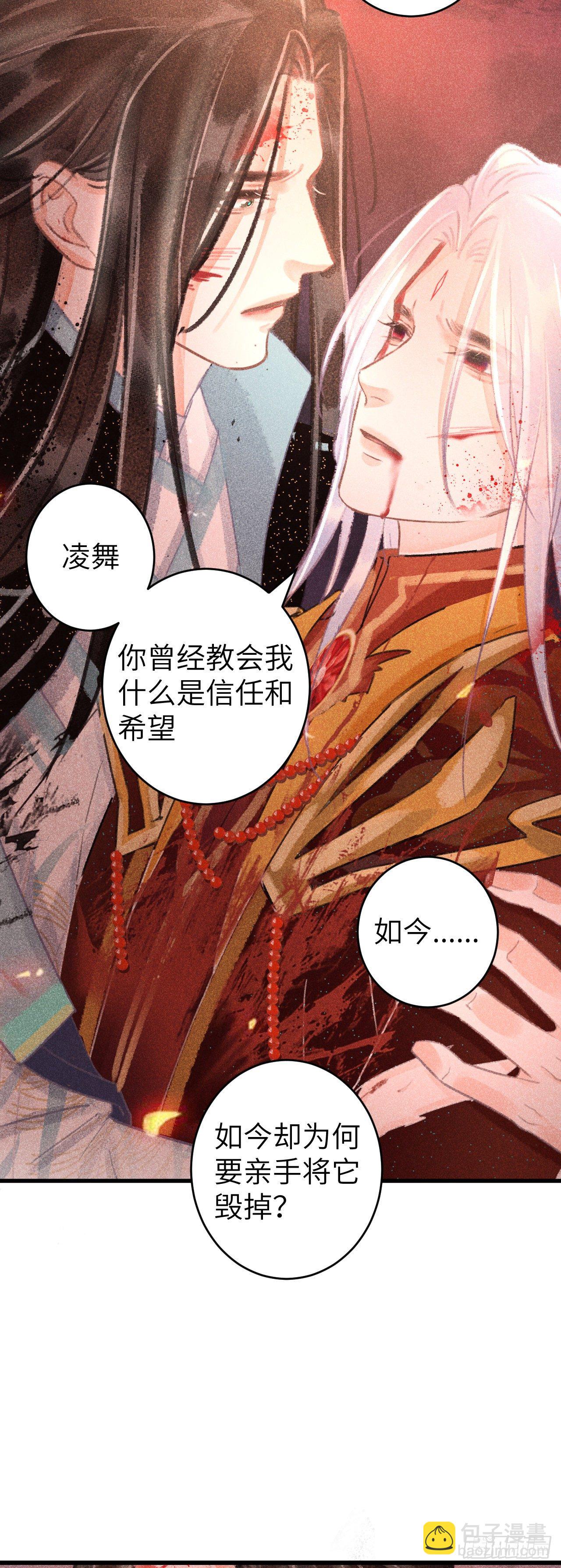 114&middot;被欺骗的心情-第117话