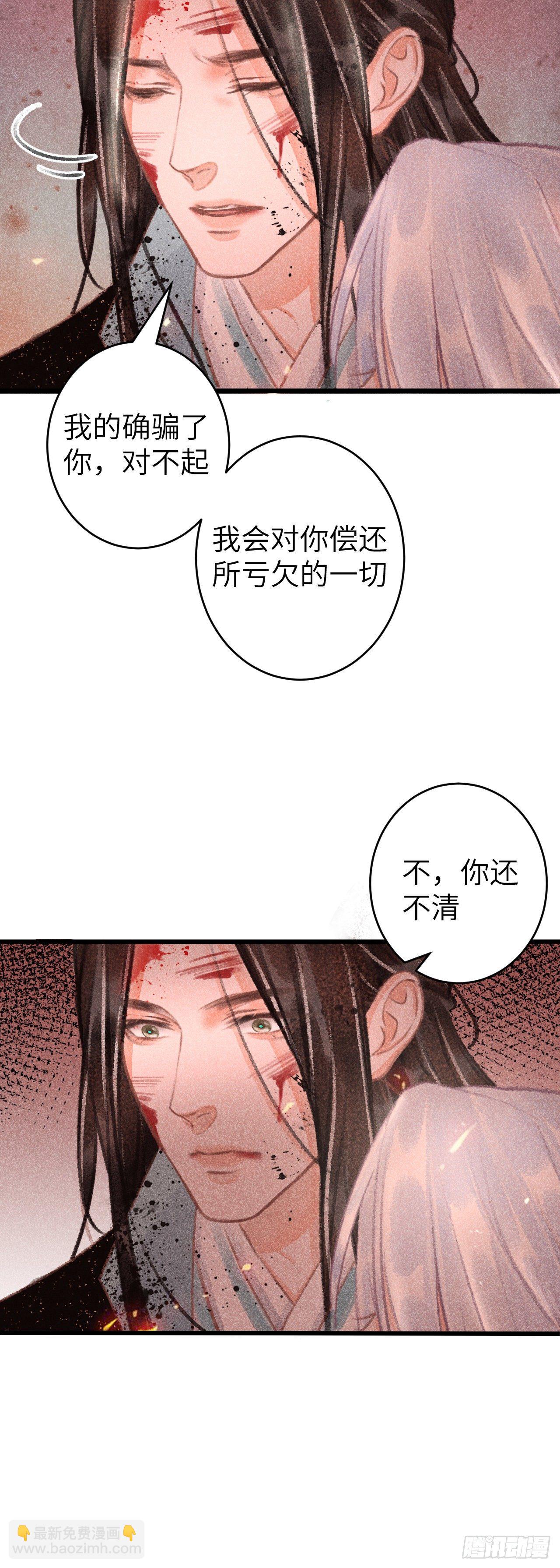 114&middot;被欺骗的心情-第117话
