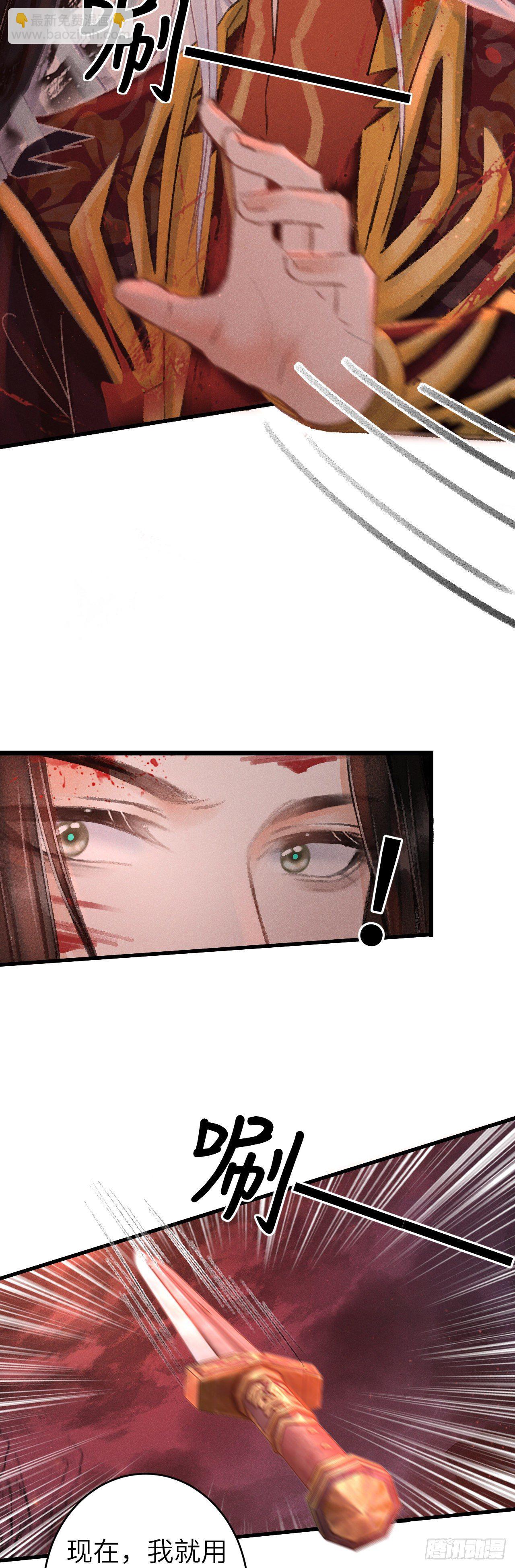 114&middot;被欺骗的心情-第117话