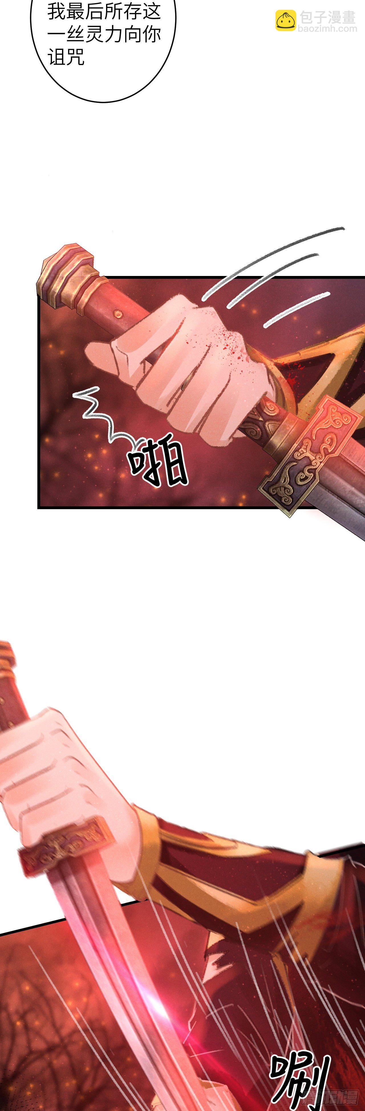114&middot;被欺骗的心情-第117话