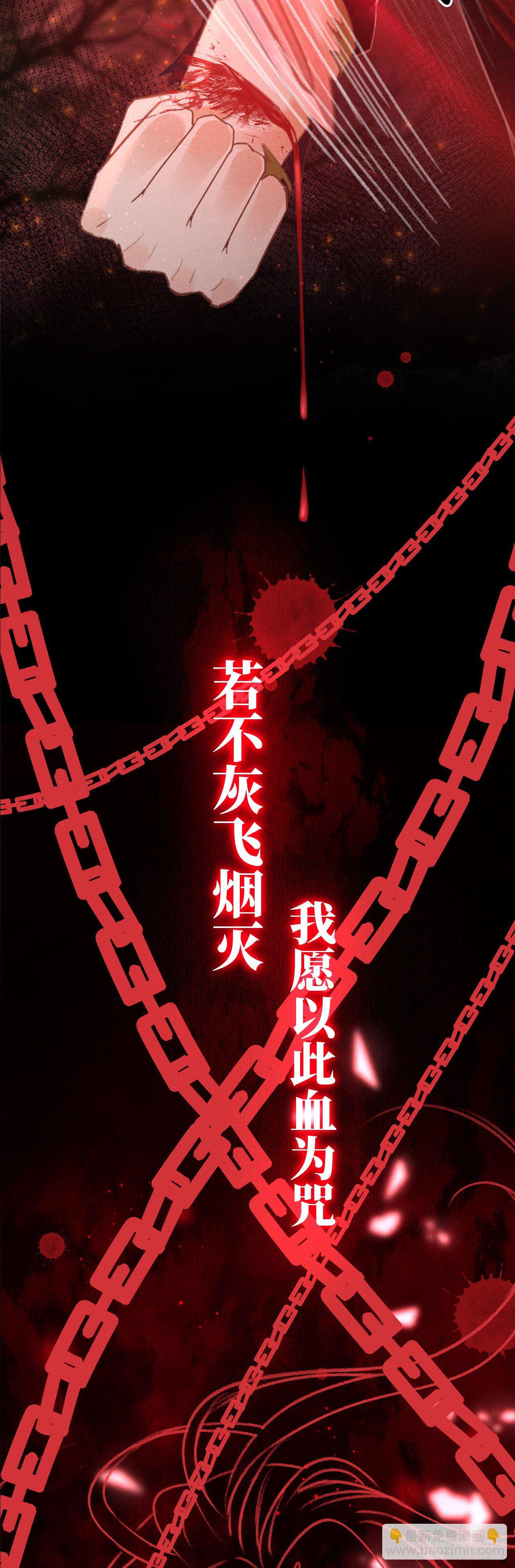114&middot;被欺骗的心情-第117话
