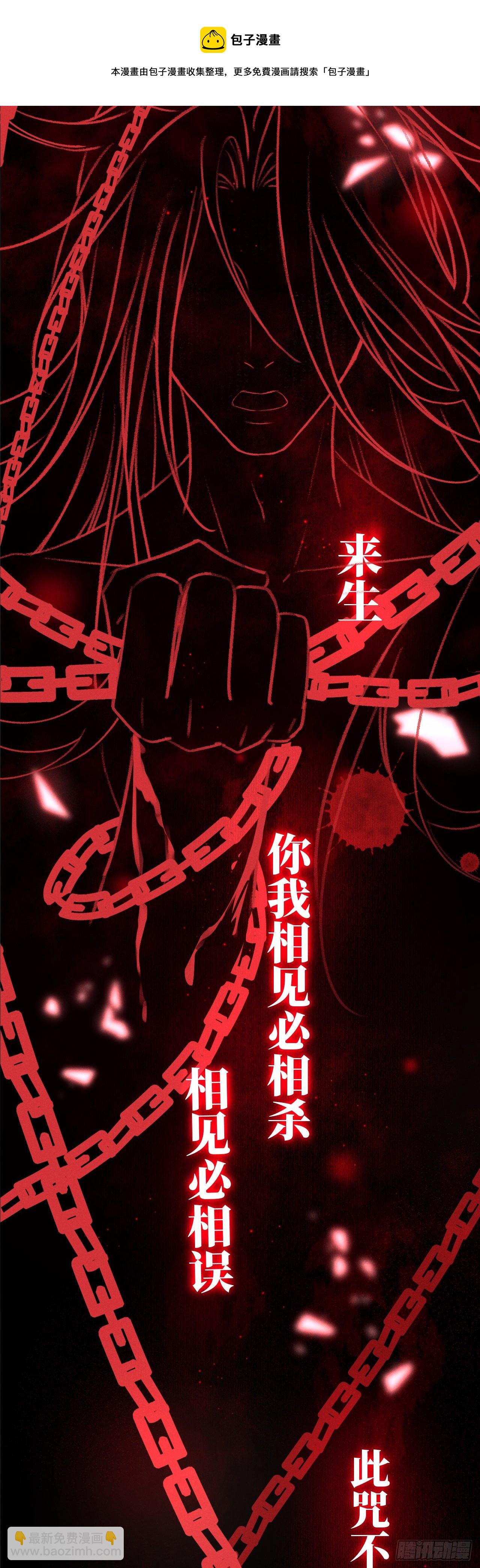 114&middot;被欺骗的心情-第117话