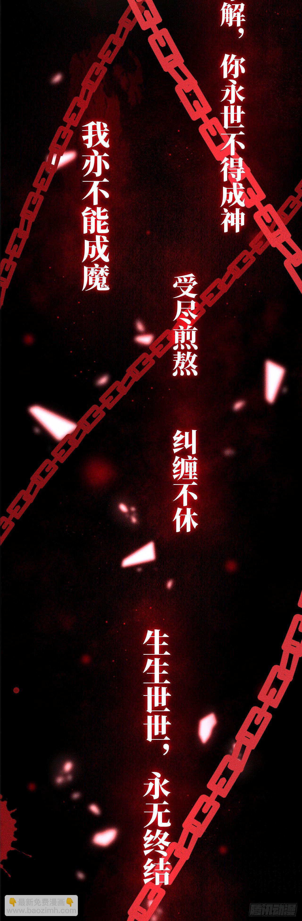 114&middot;被欺骗的心情-第117话