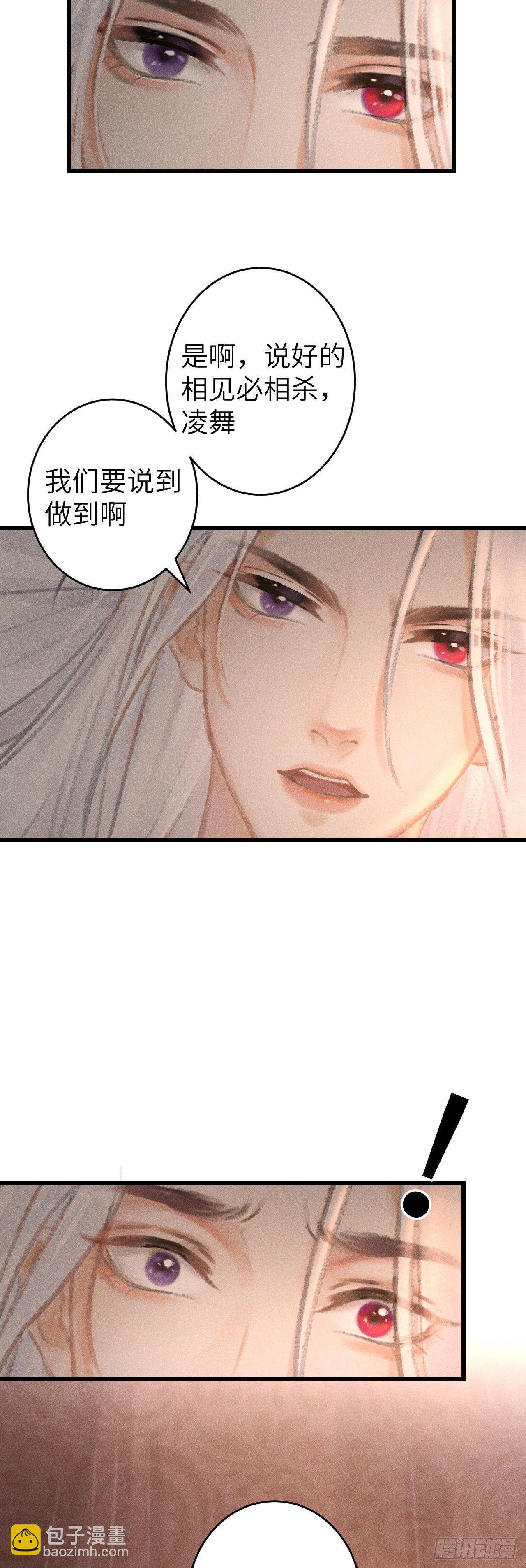 114&middot;被欺骗的心情-第117话
