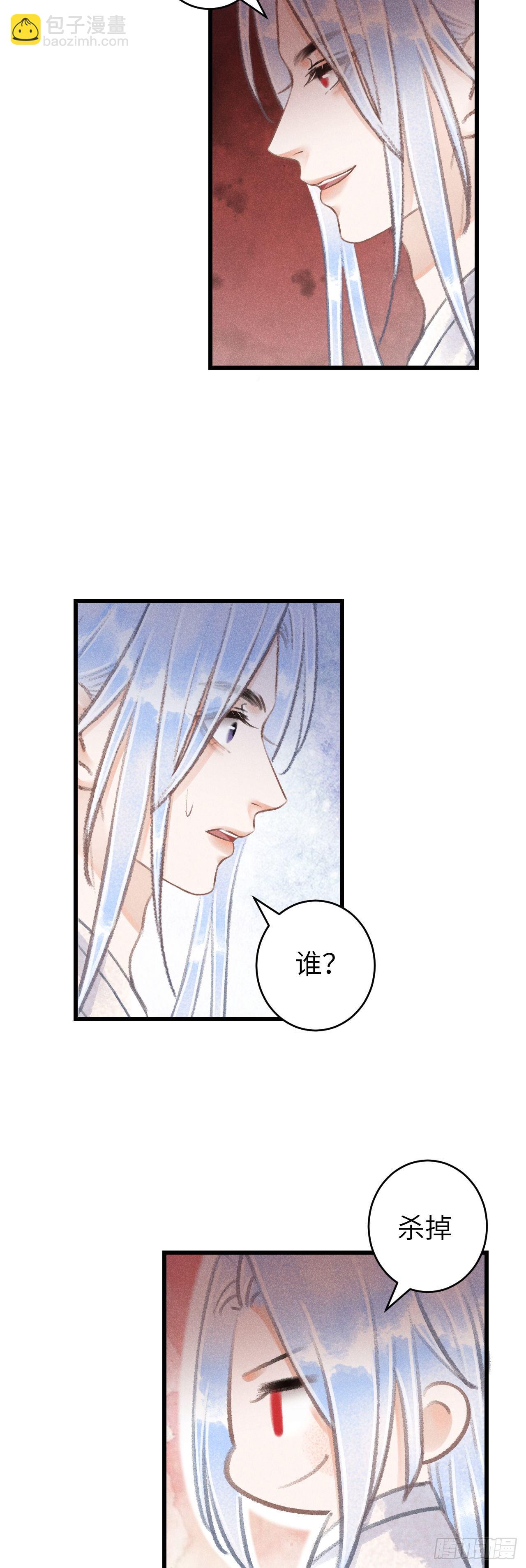 114&middot;被欺骗的心情-第117话