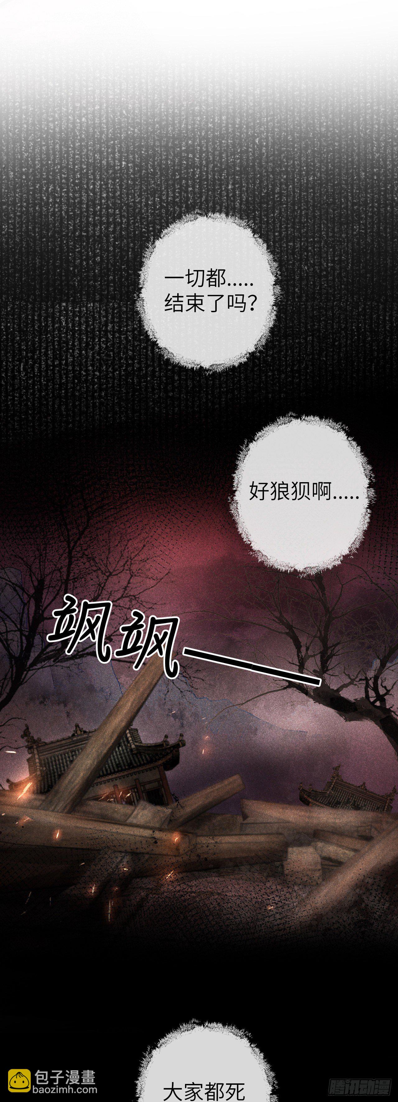 114&middot;被欺骗的心情-第117话