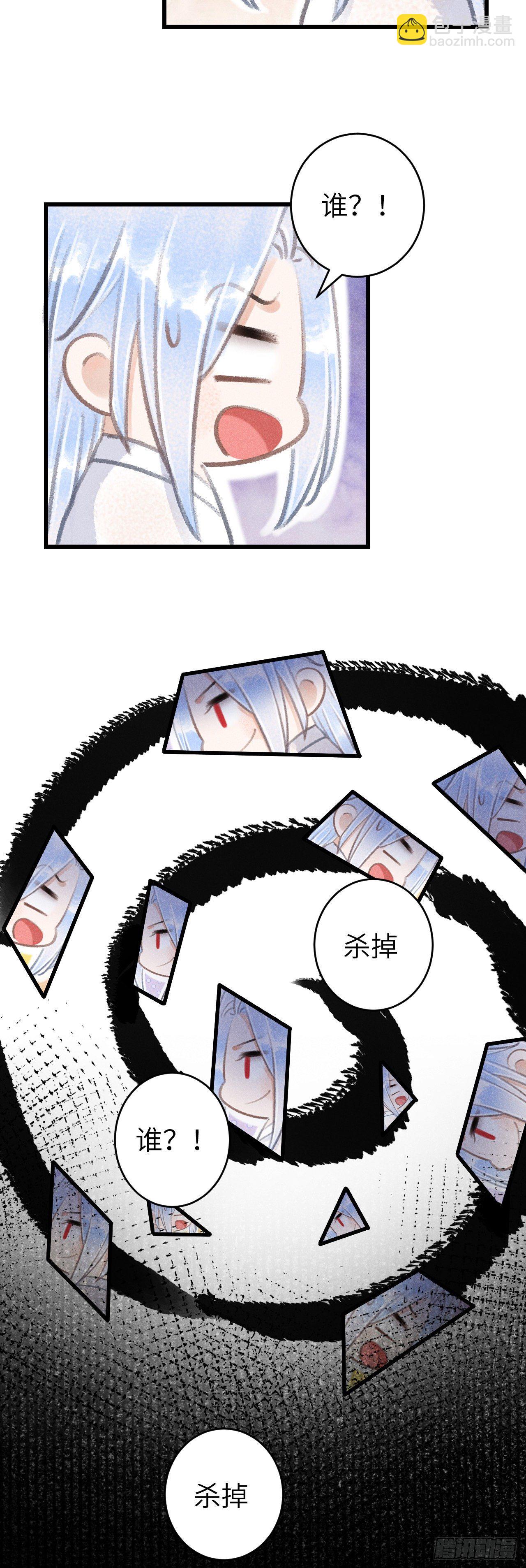 114&middot;被欺骗的心情-第117话