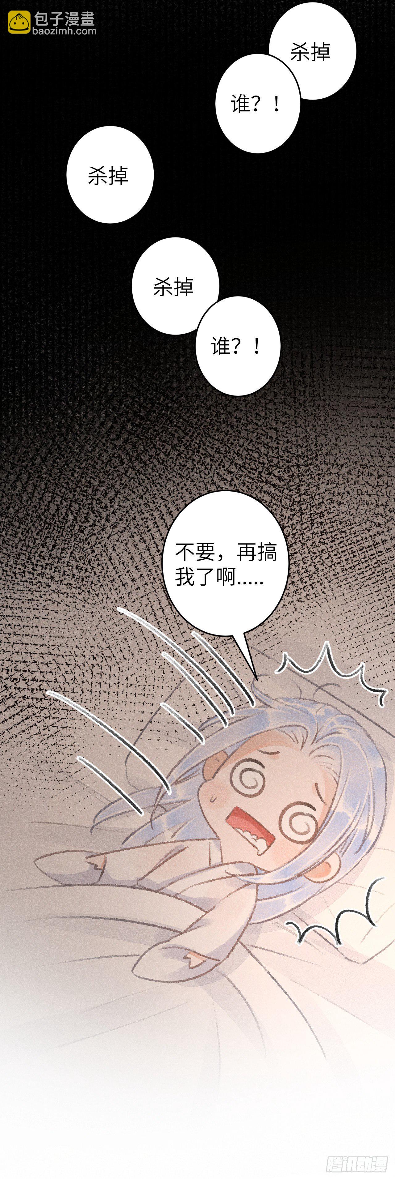 114&middot;被欺骗的心情-第117话