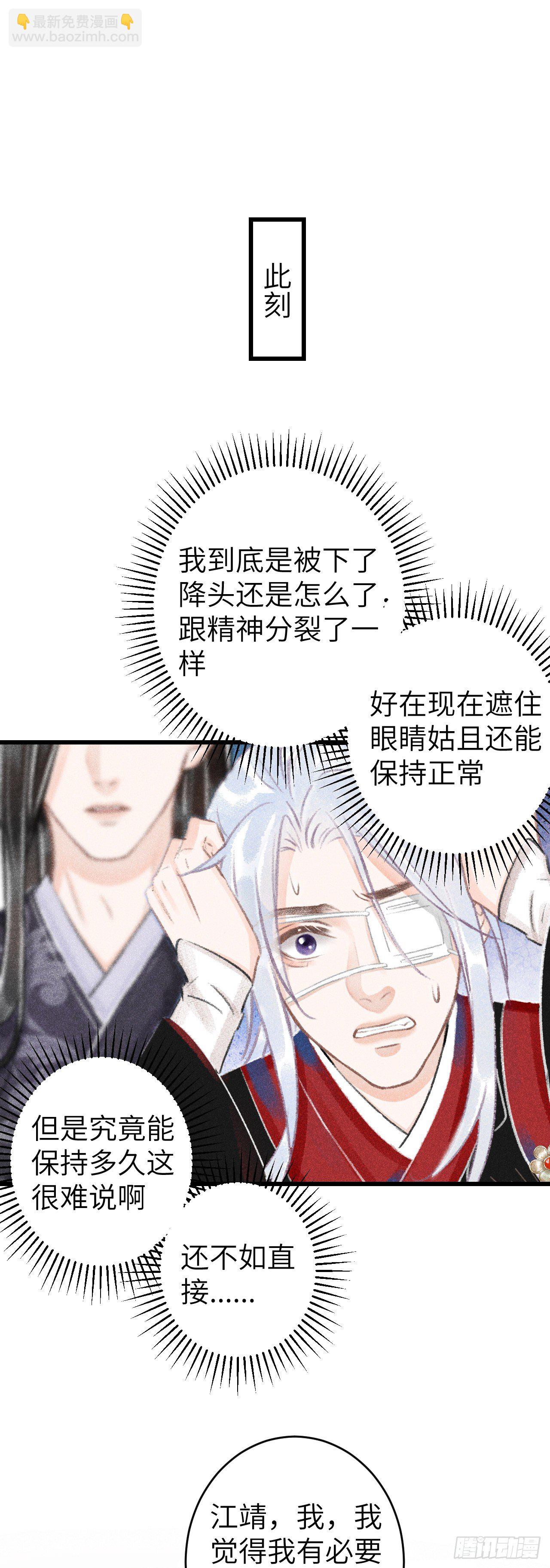 114&middot;被欺骗的心情-第117话