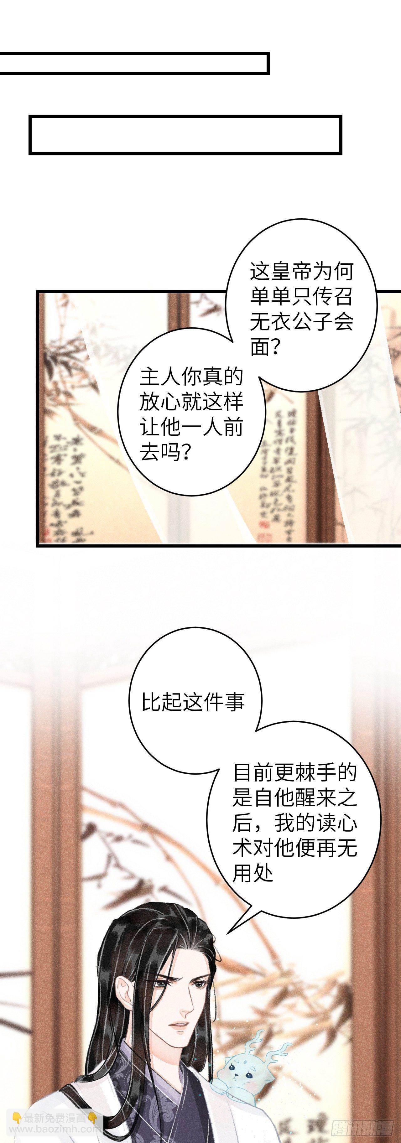 114&middot;被欺骗的心情-第117话
