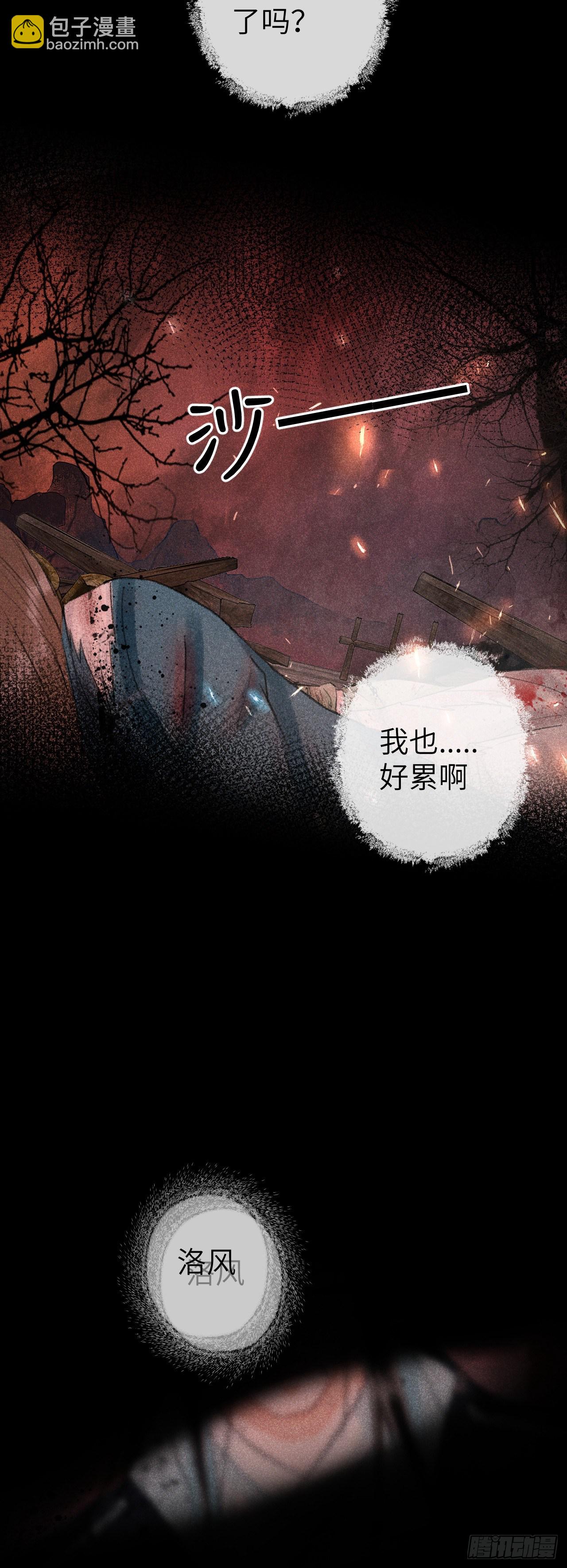 114&middot;被欺骗的心情-第117话