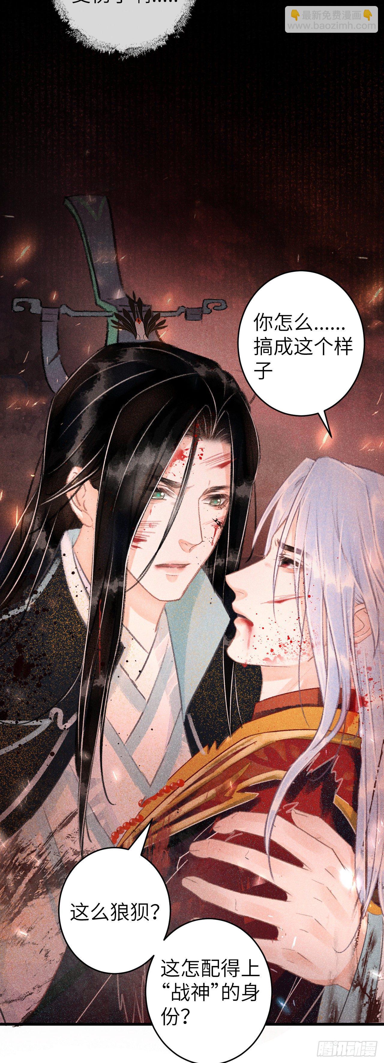 114&middot;被欺骗的心情-第117话