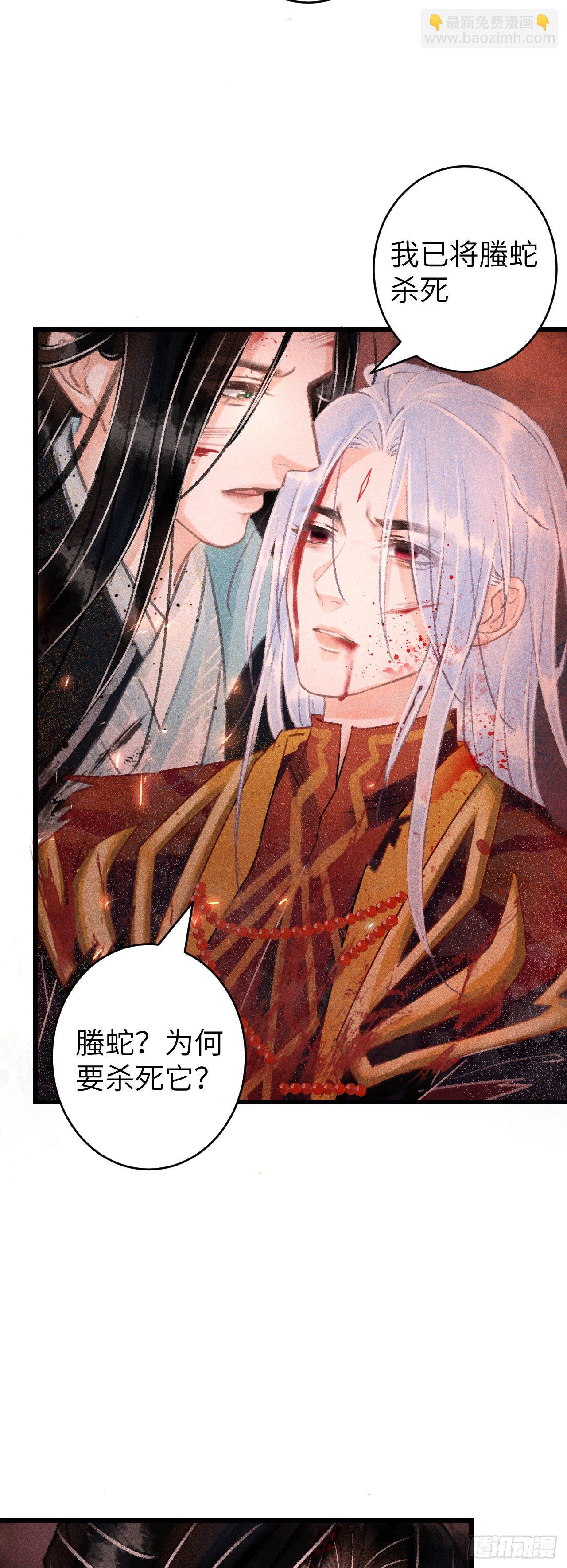 114&middot;被欺骗的心情-第117话