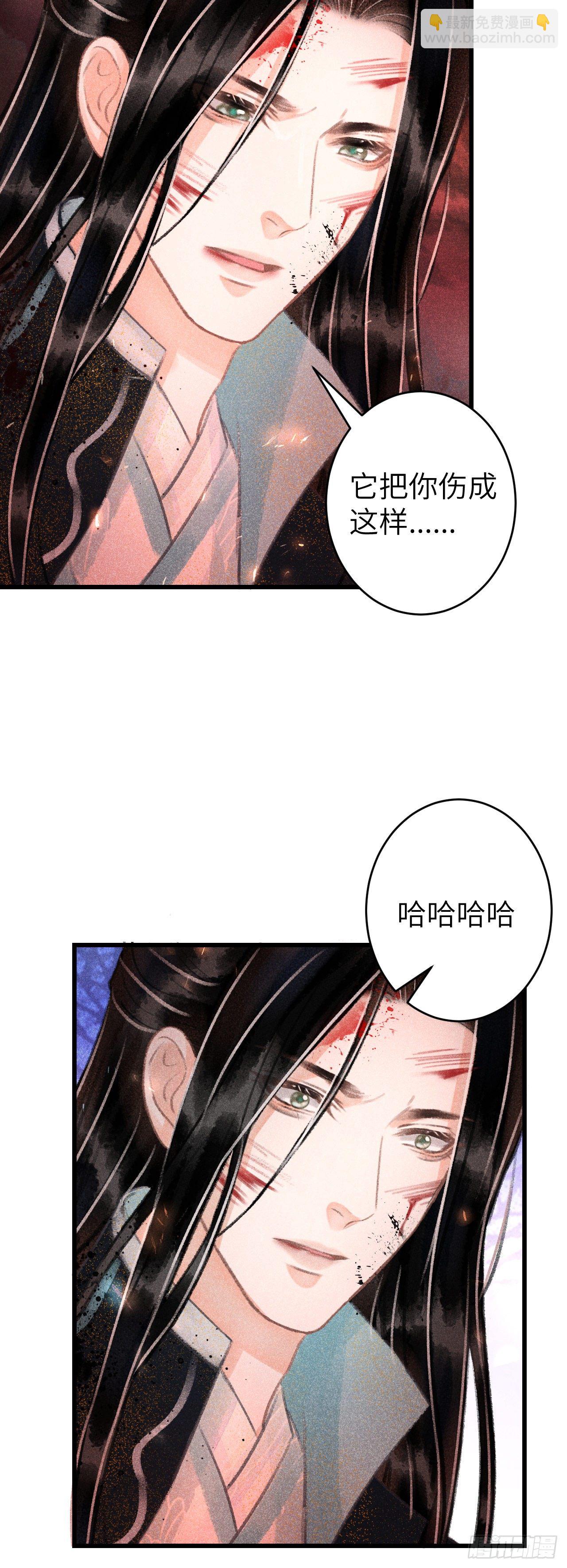 114&middot;被欺骗的心情-第117话