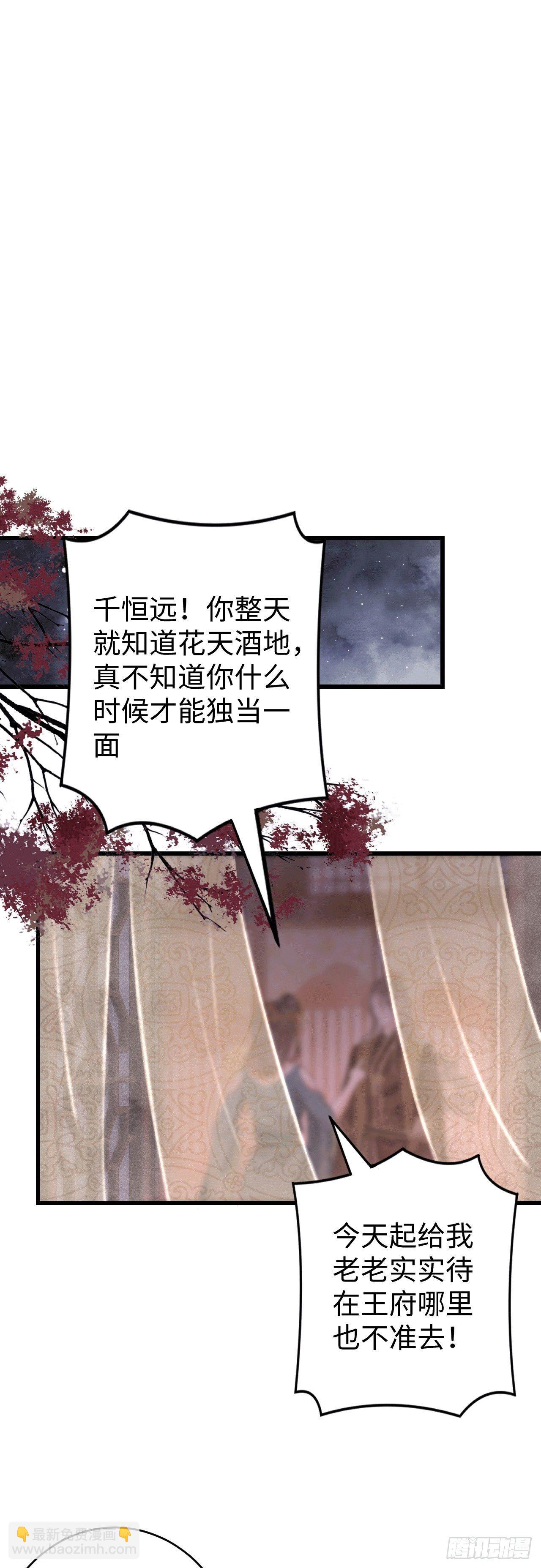 11&middot;有他在，就觉得安心&hellip;(1/2)-第13话