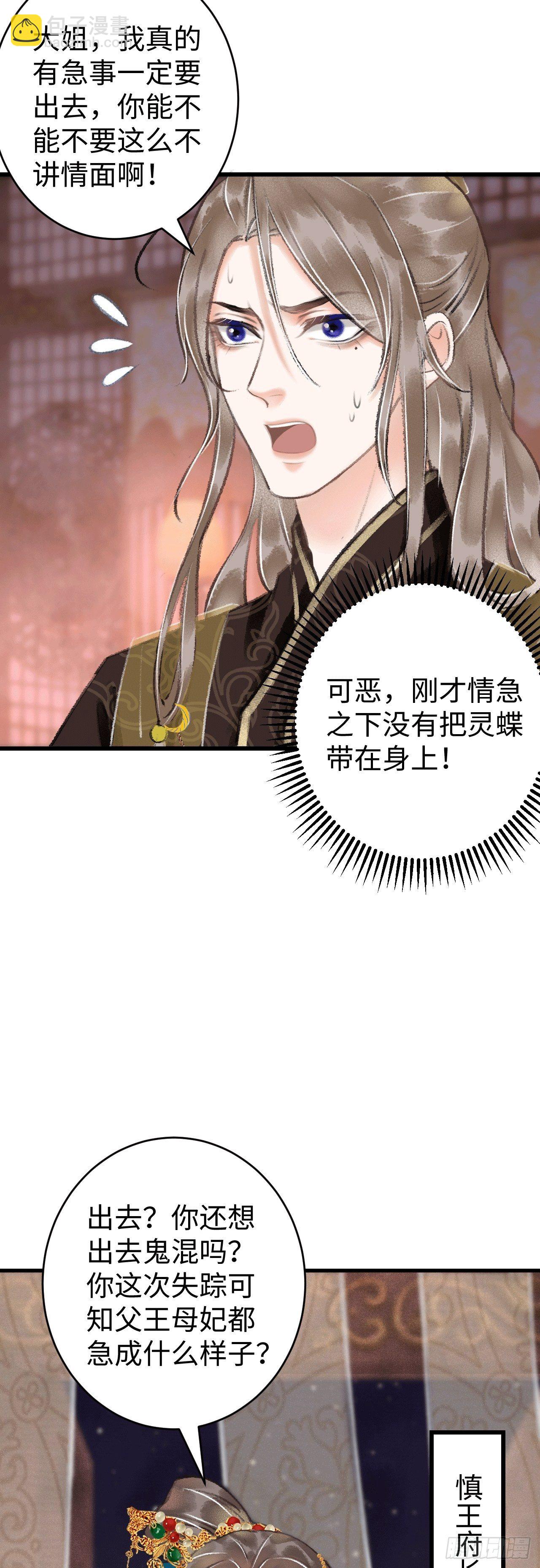 11&middot;有他在，就觉得安心&hellip;(1/2)-第13话